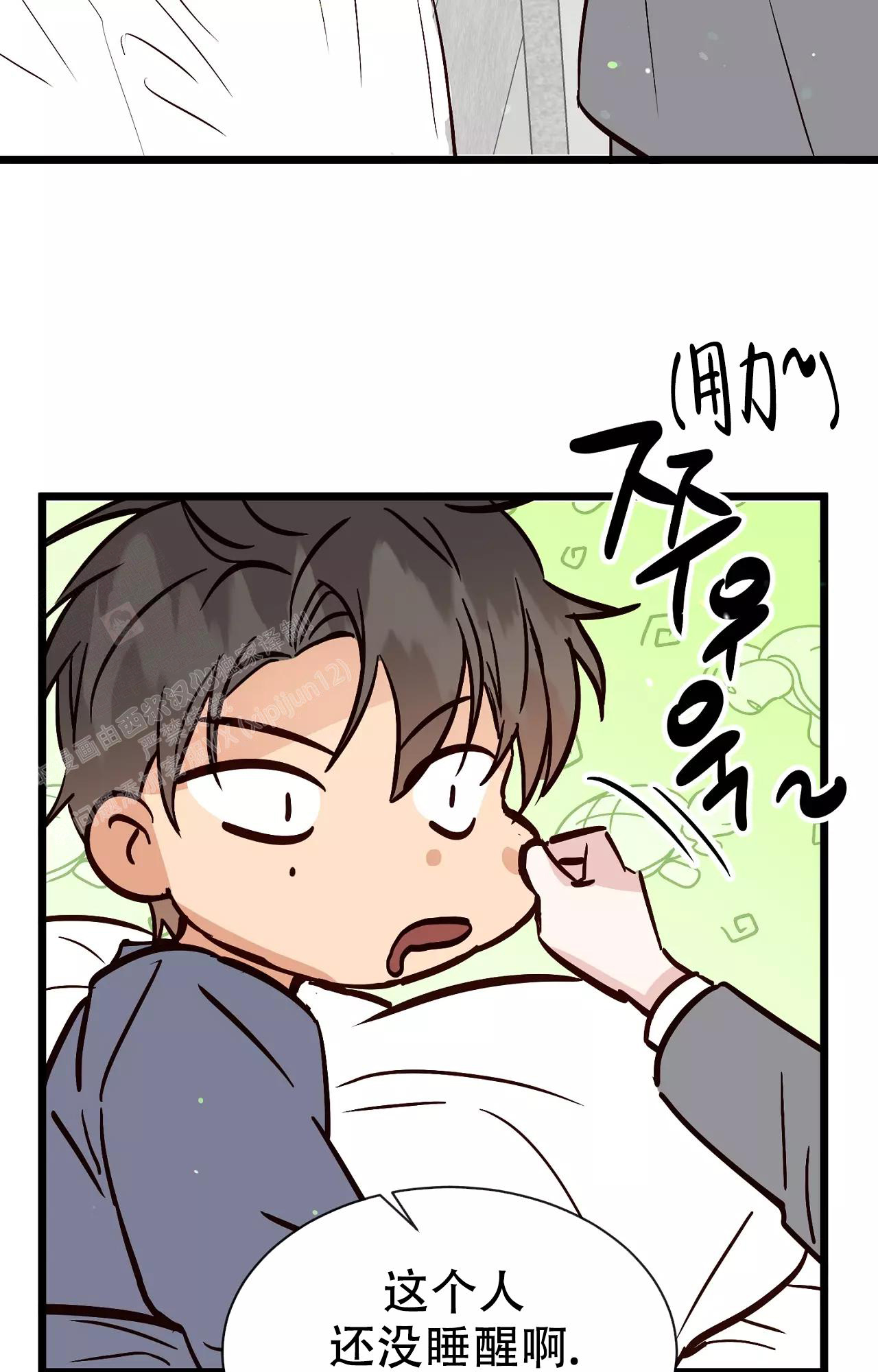 《B级漫画》第20话 第9页