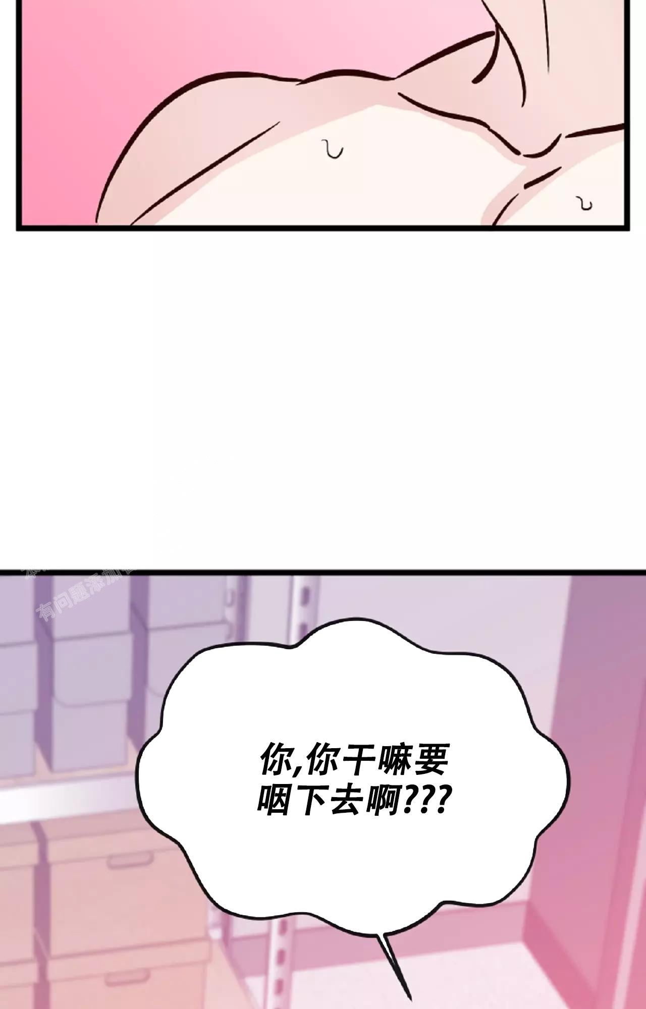 《B级漫画》第22话 第13页