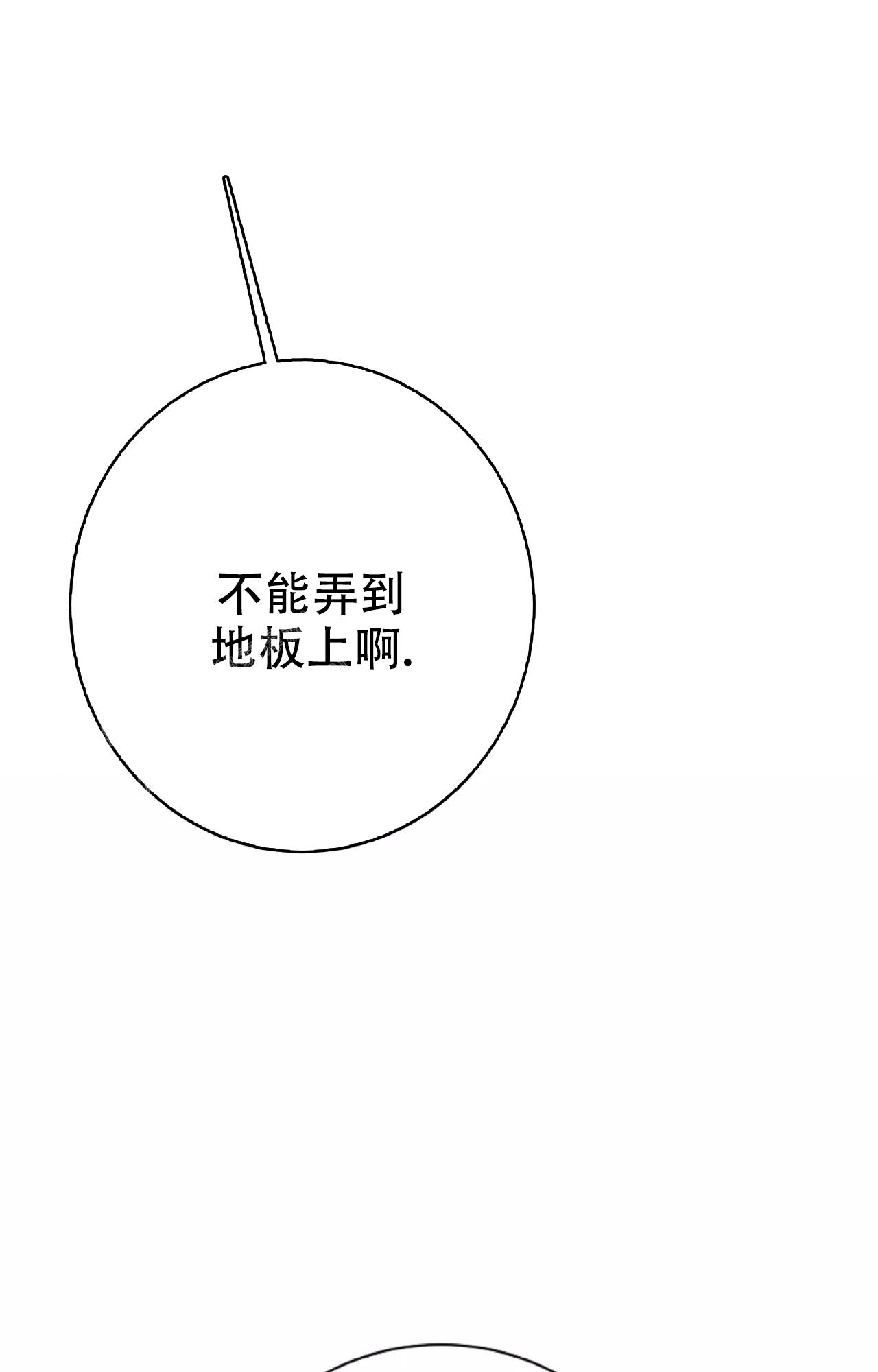 《B级漫画》第22话 第15页