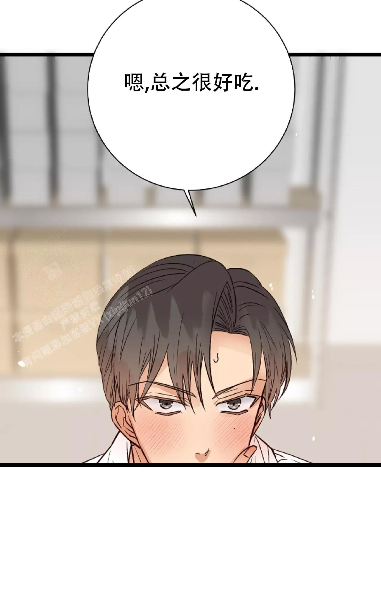 《B级漫画》第22话 第16页