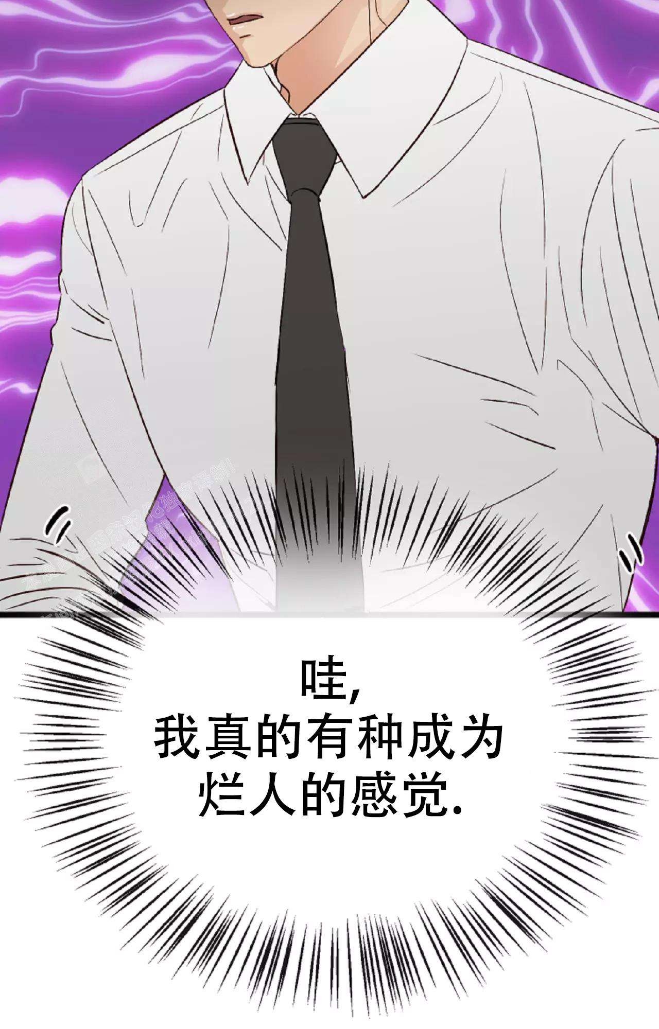 《B级漫画》第22话 第21页