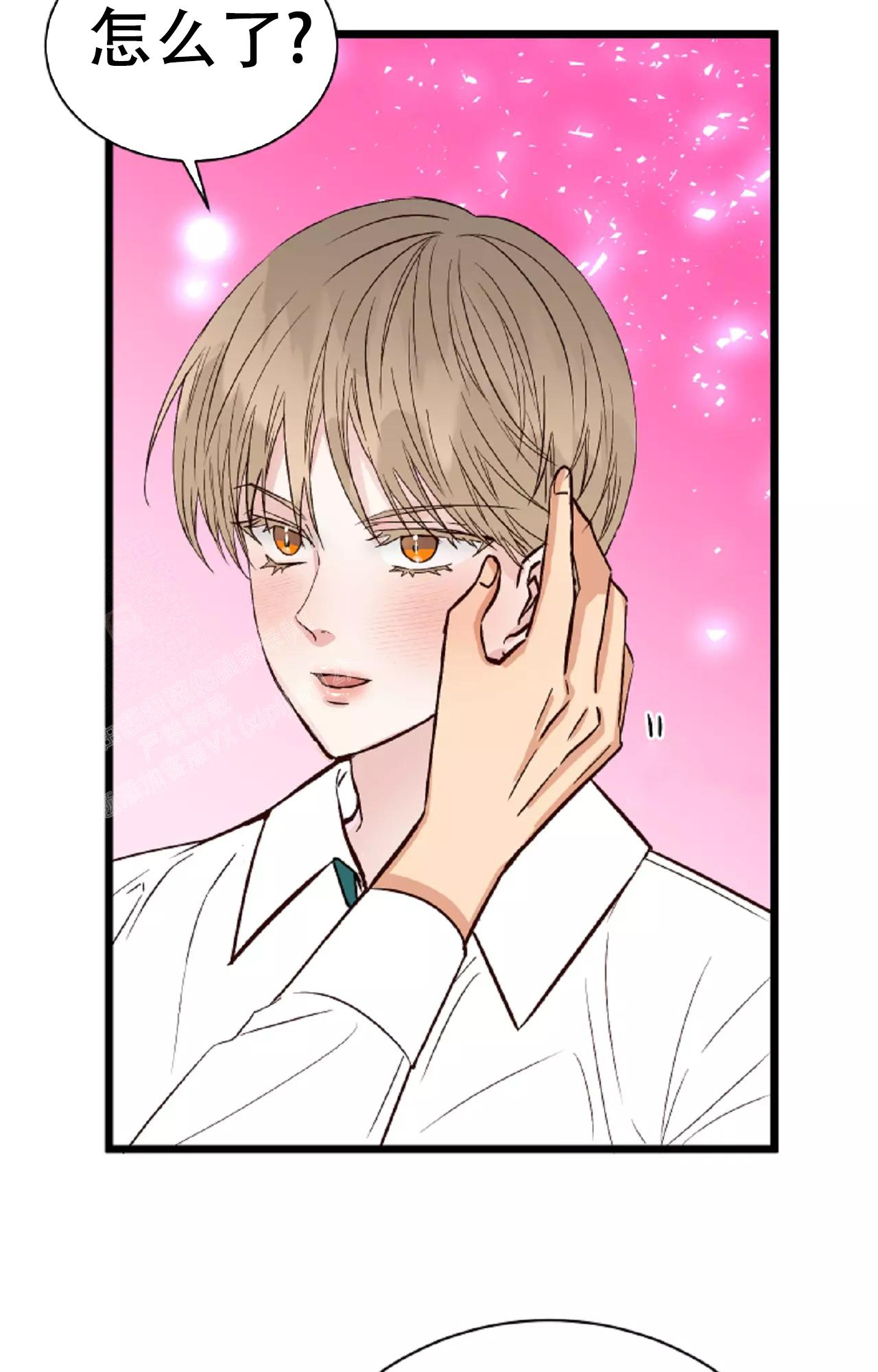 《B级漫画》第22话 第26页