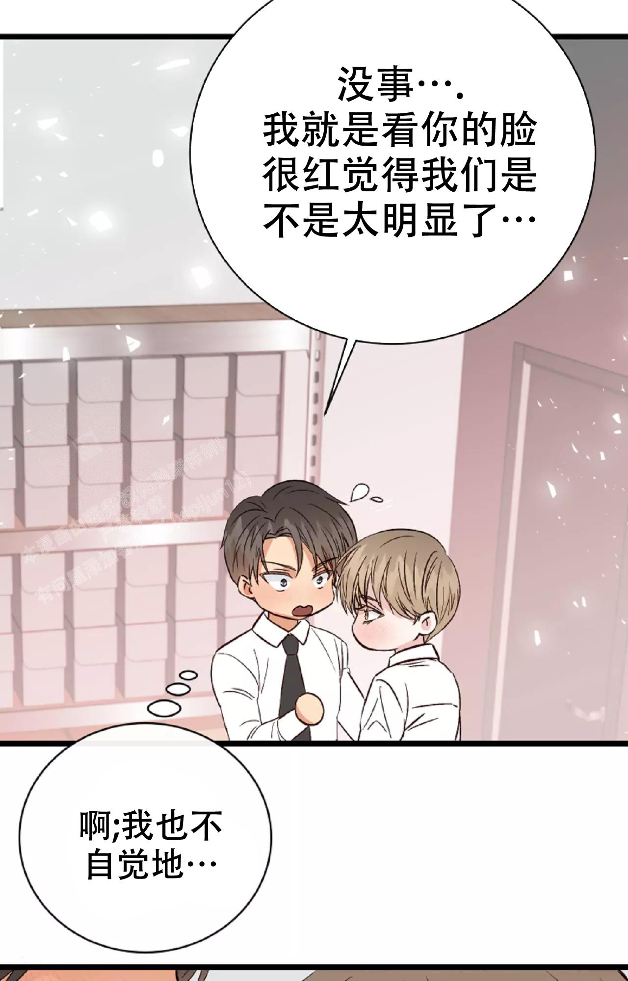 《B级漫画》第22话 第27页