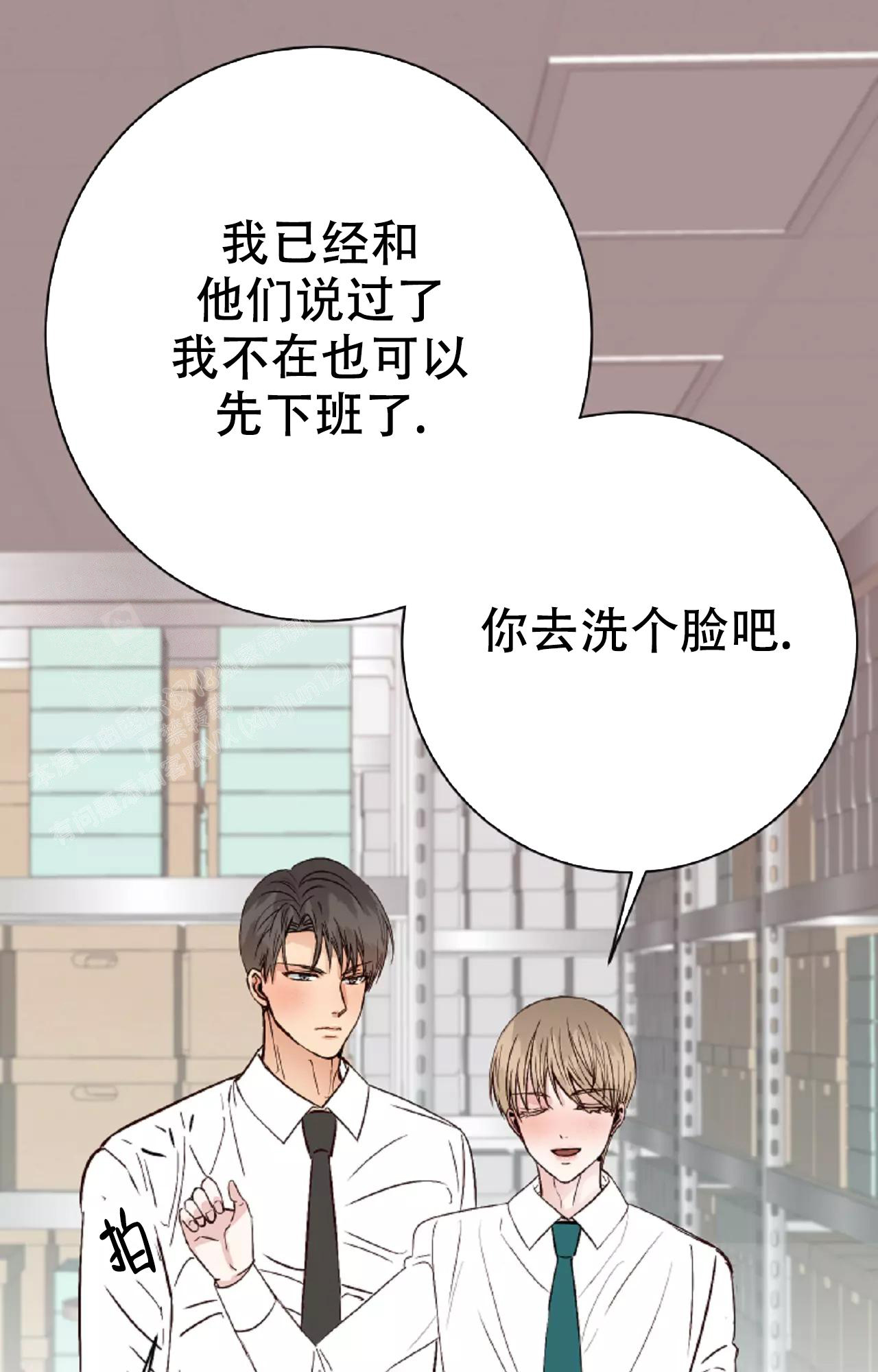 《B级漫画》第22话 第29页