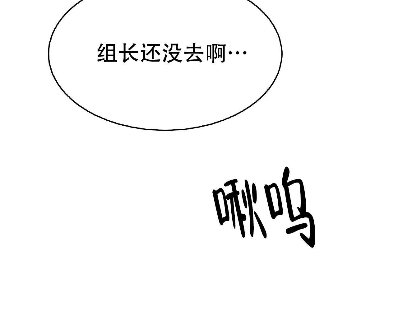 《B级漫画》第22话 第6页