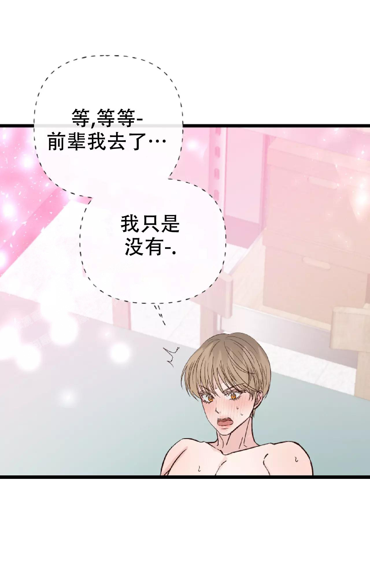 《B级漫画》第22话 第7页