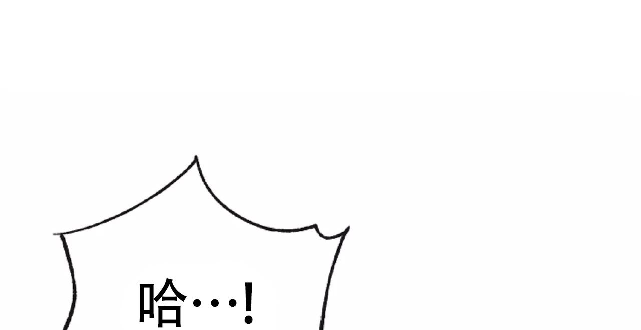 《B级漫画》第22话 第8页