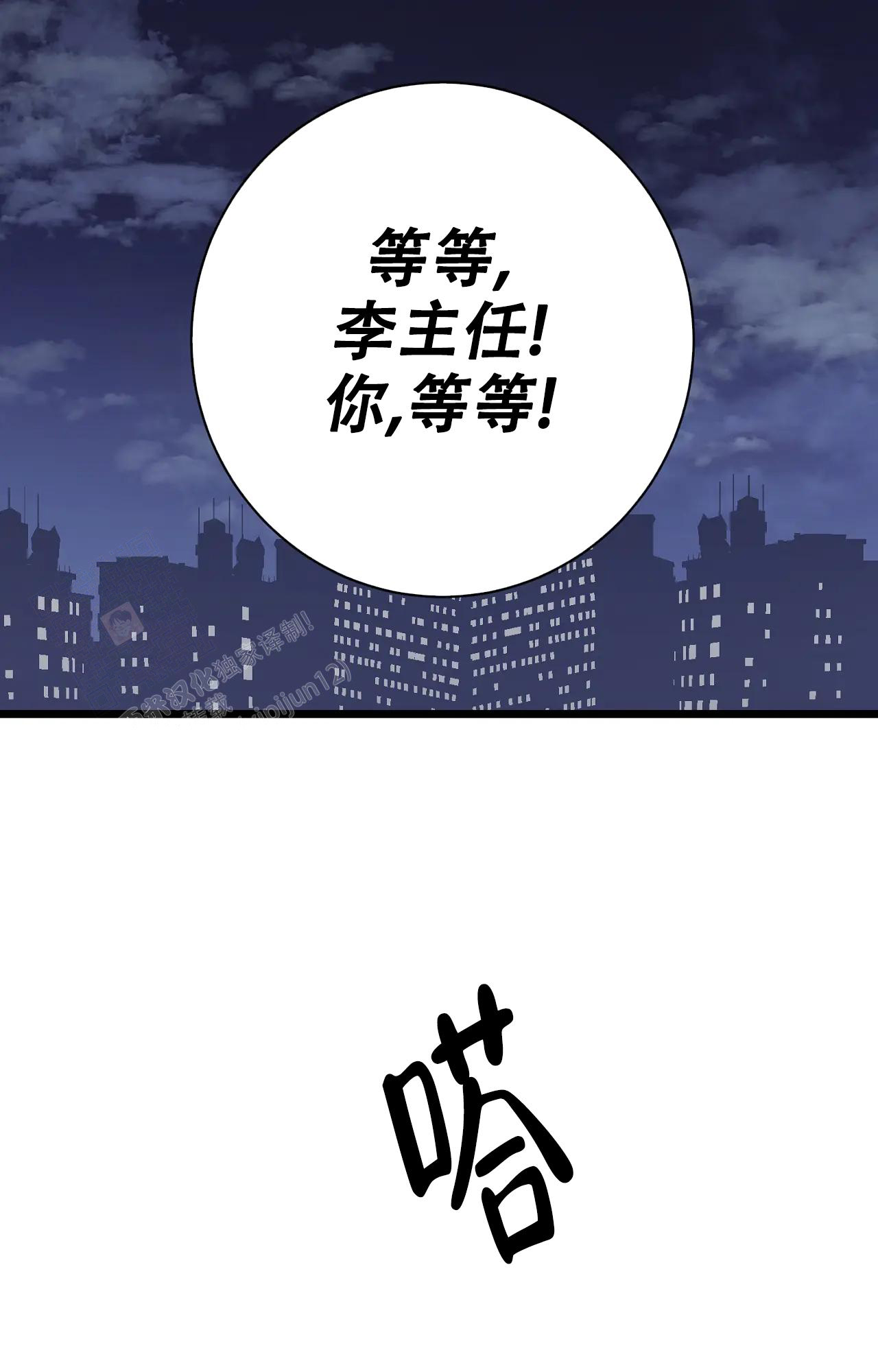 《B级漫画》第25话 第12页