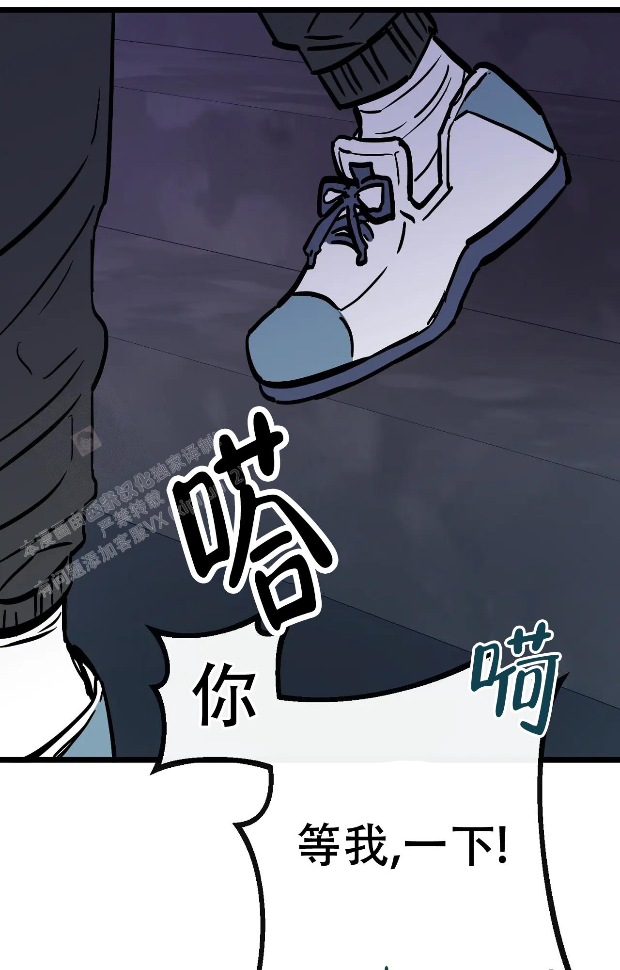 《B级漫画》第25话 第13页