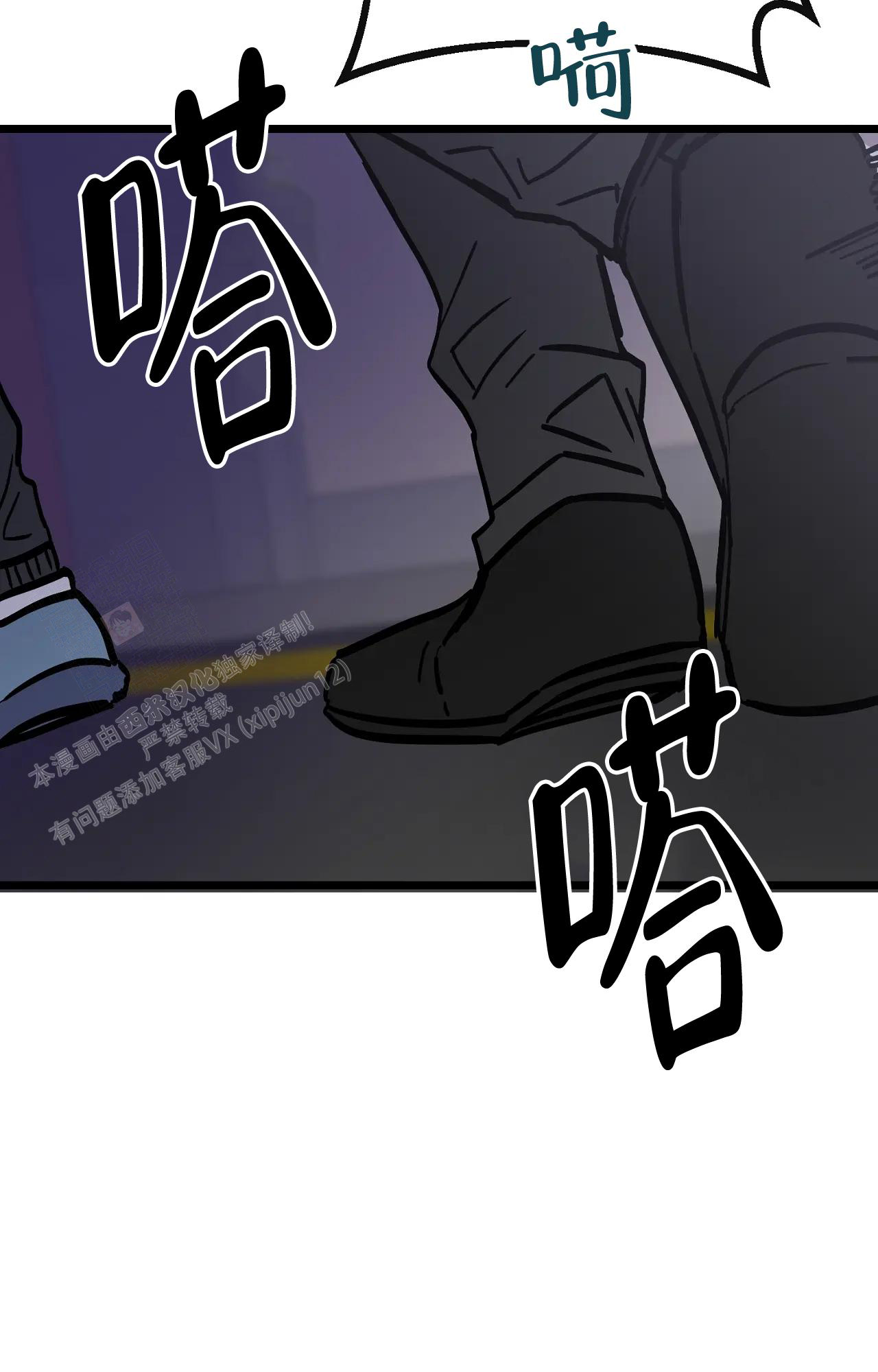 《B级漫画》第25话 第14页