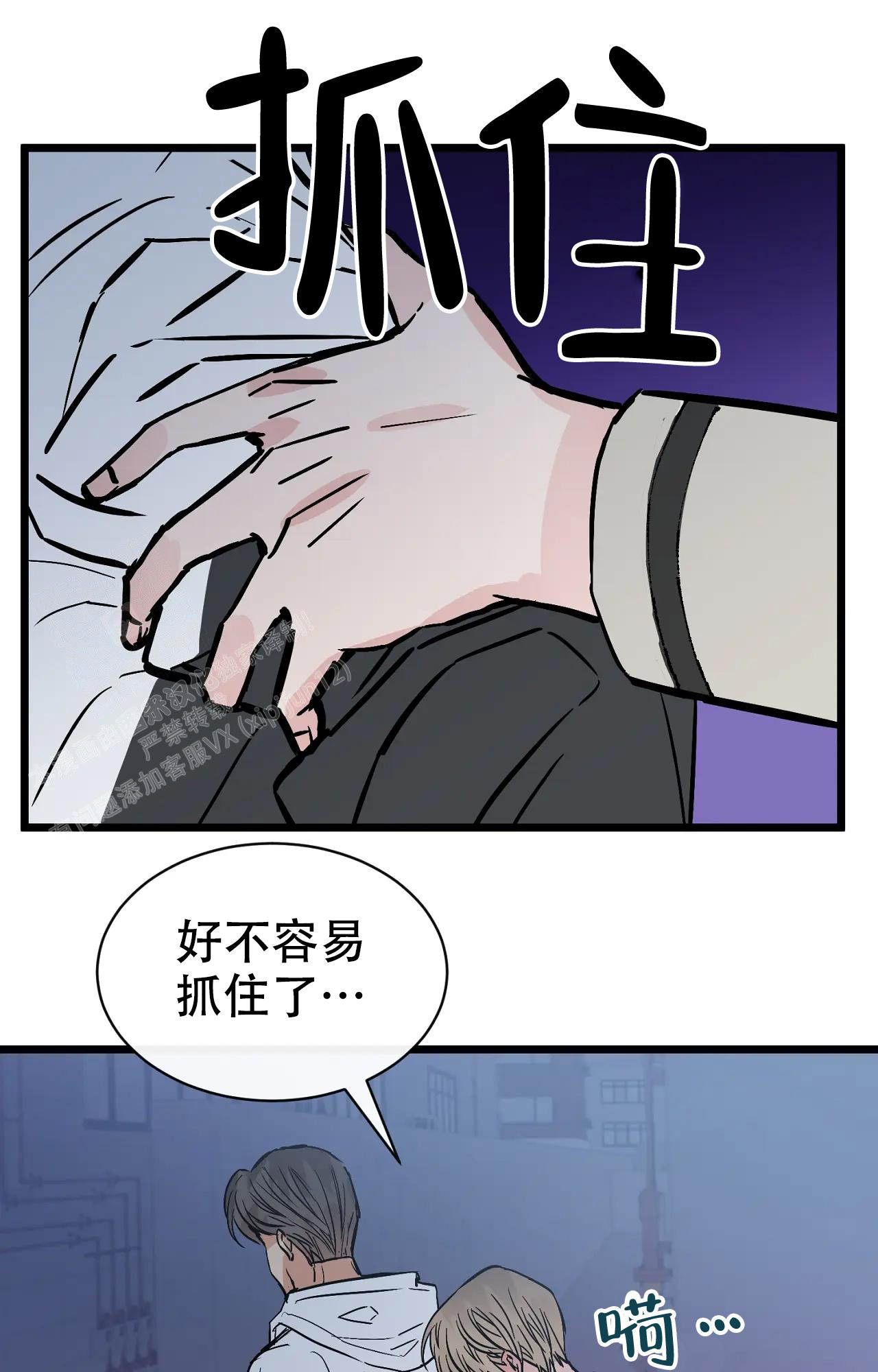 《B级漫画》第25话 第15页