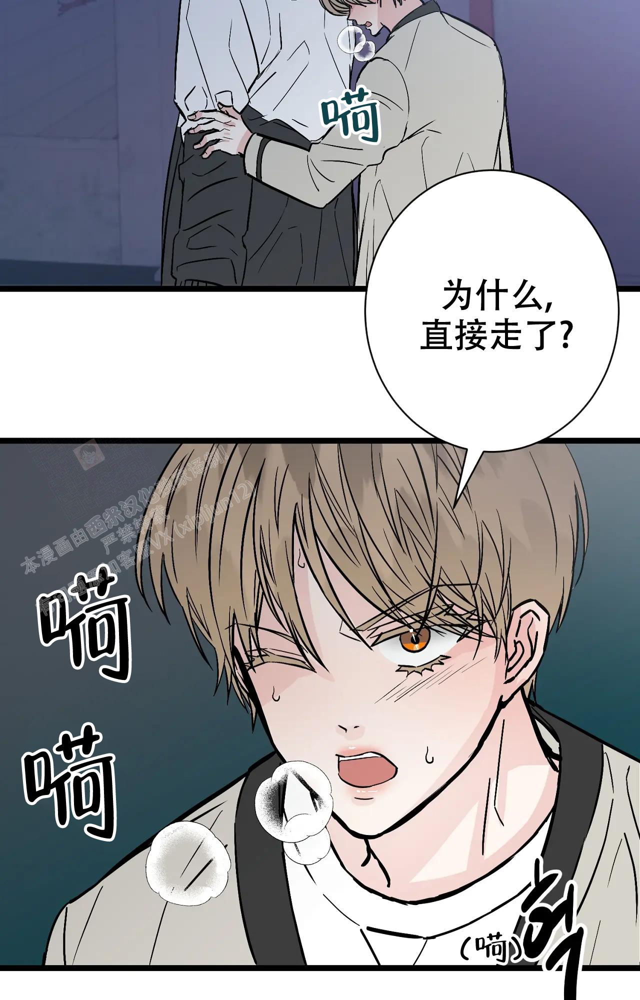 《B级漫画》第25话 第16页