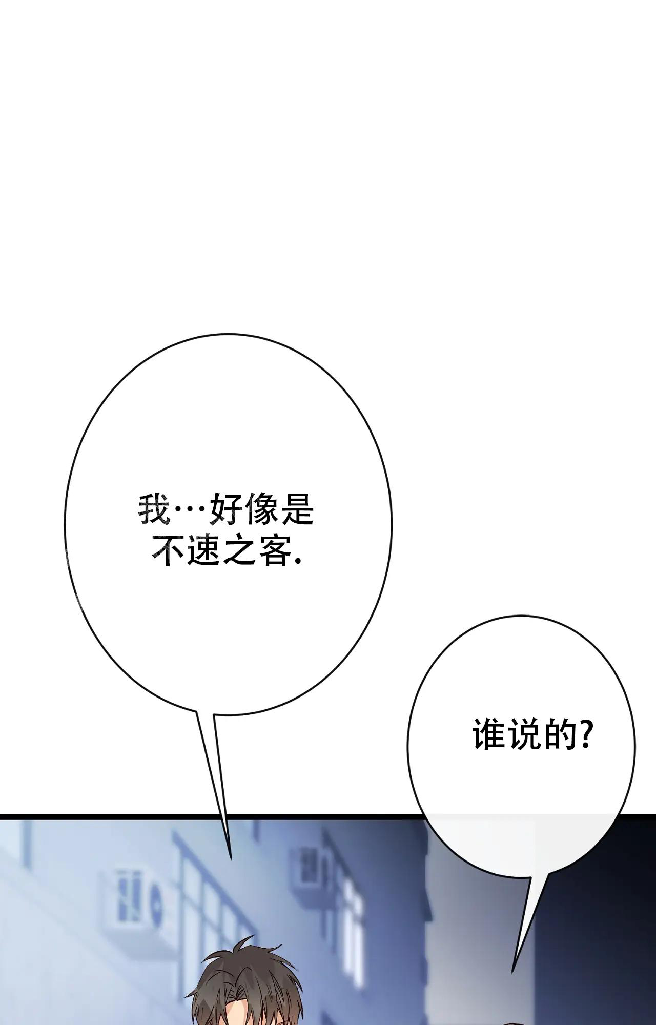 《B级漫画》第25话 第19页