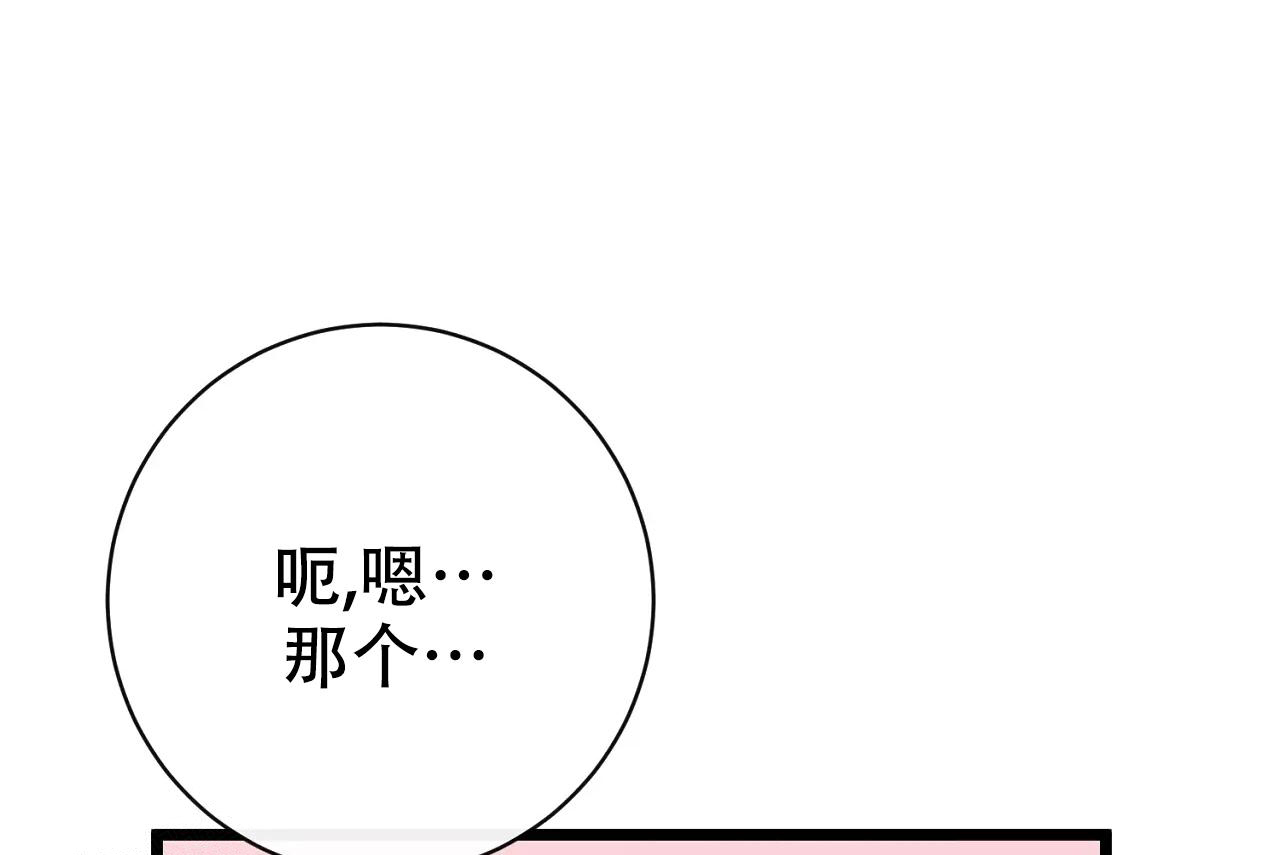 《B级漫画》第25话 第1页