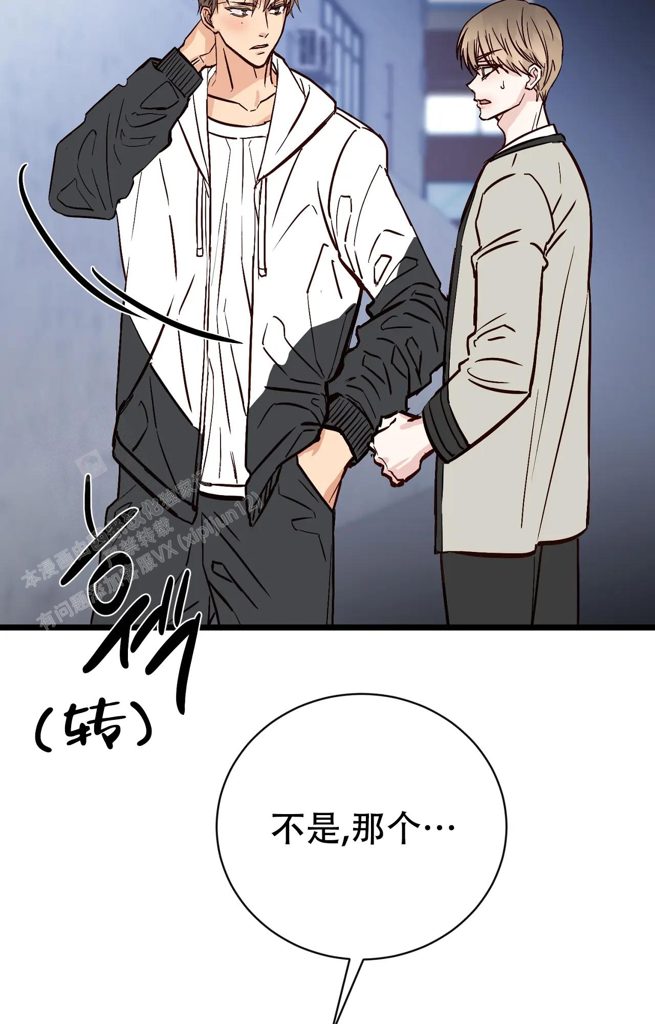 《B级漫画》第25话 第20页