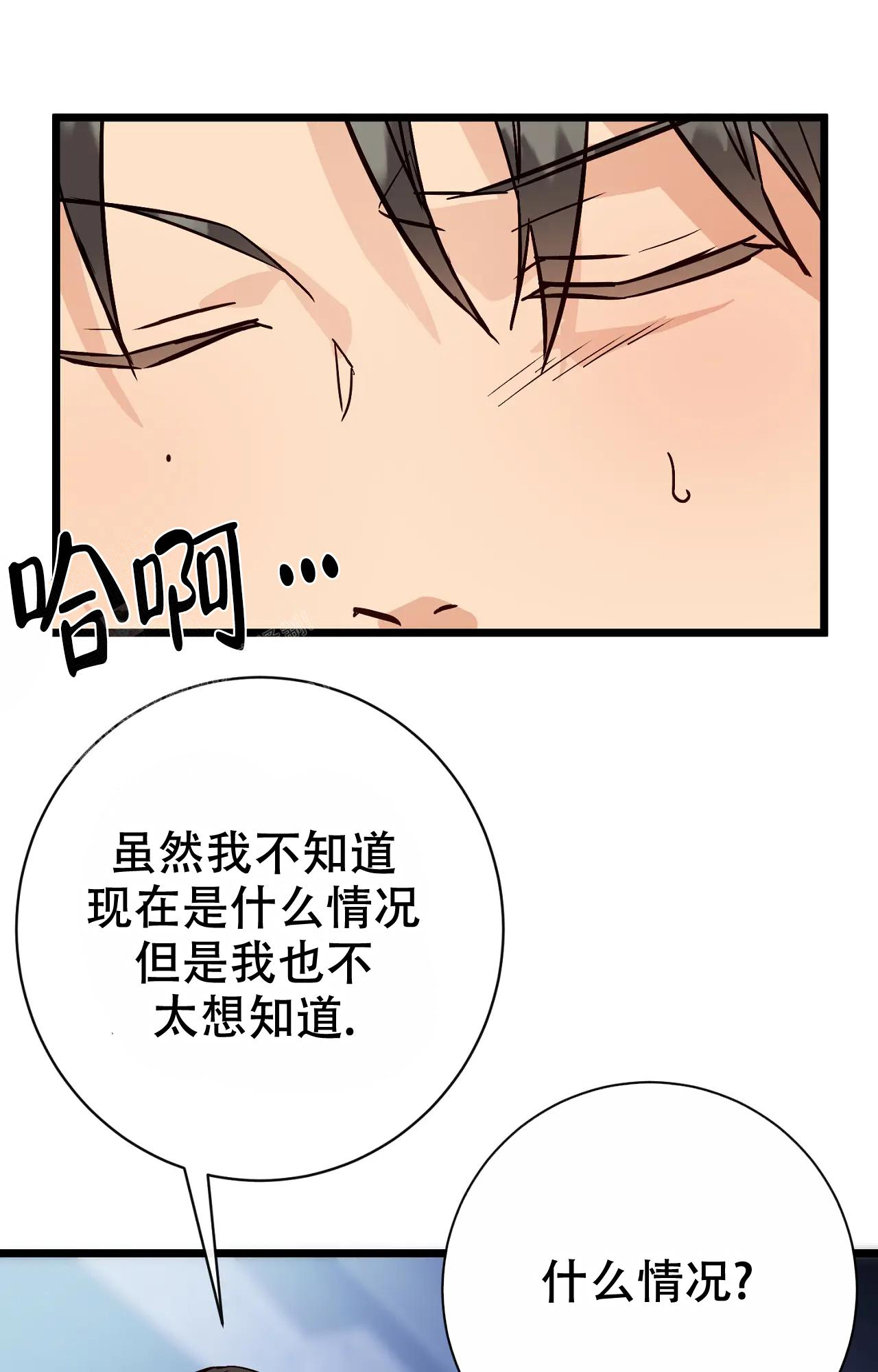 《B级漫画》第25话 第22页