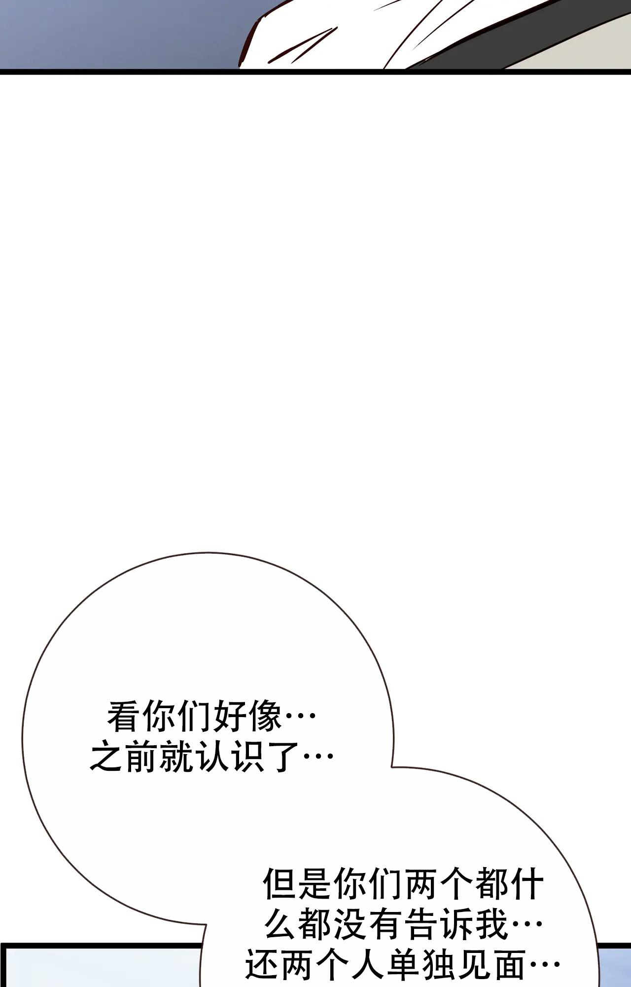 《B级漫画》第25话 第27页