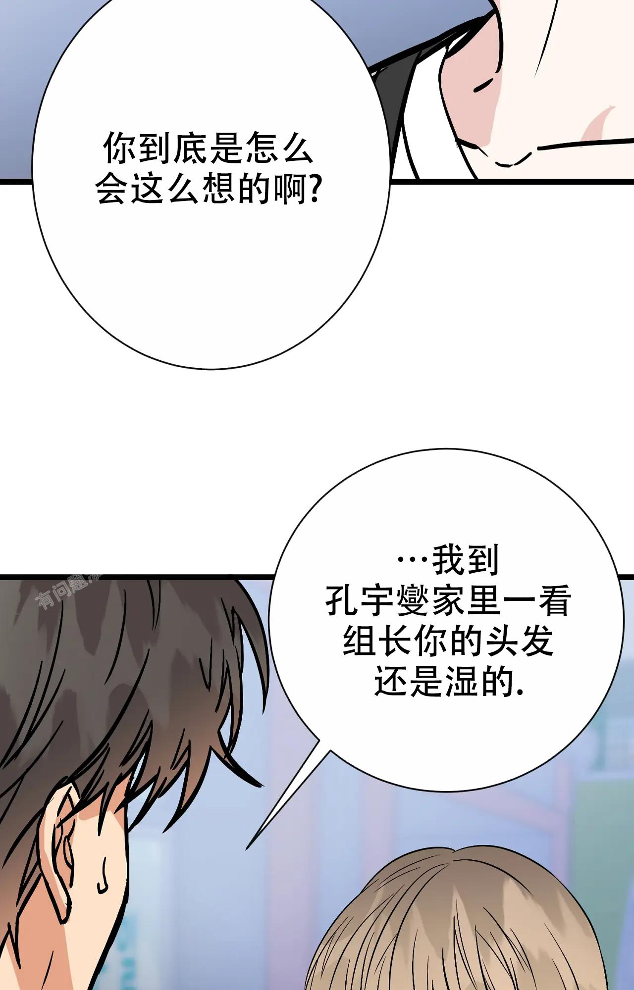 《B级漫画》第25话 第30页