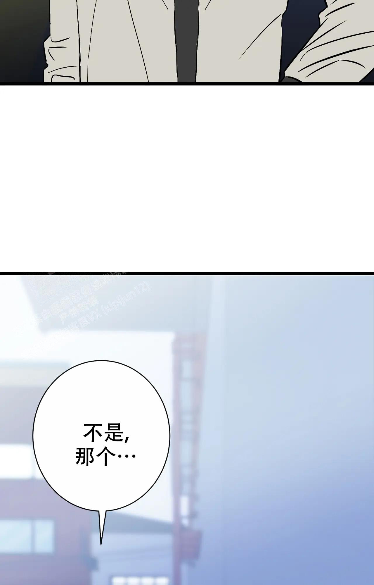 《B级漫画》第25话 第33页
