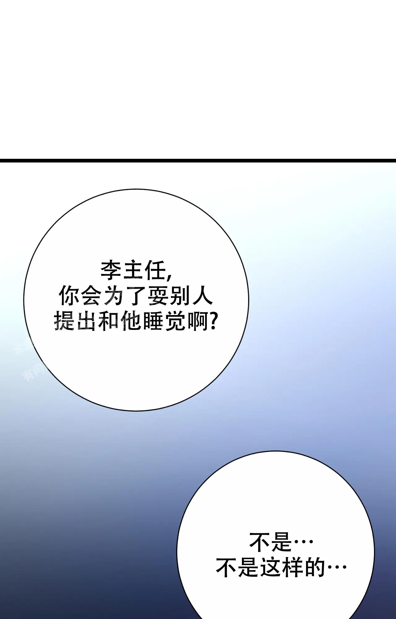 《B级漫画》第25话 第35页
