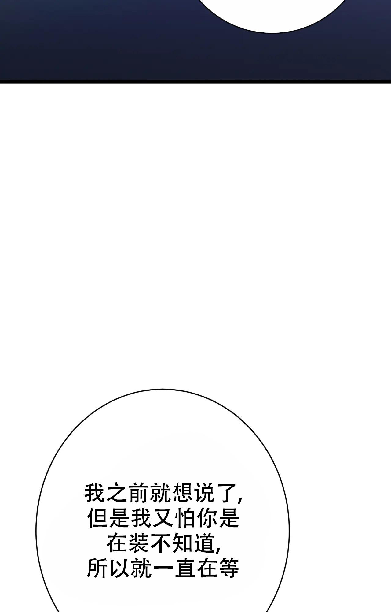 《B级漫画》第25话 第36页