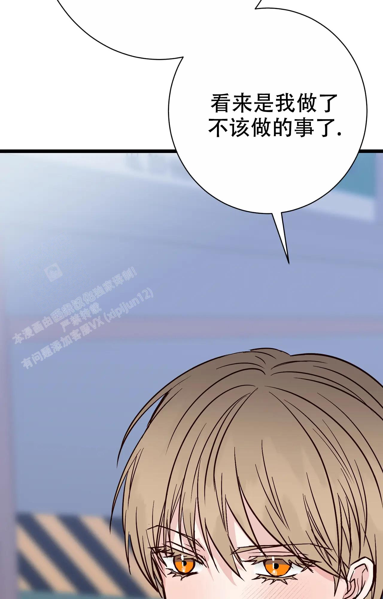 《B级漫画》第25话 第37页