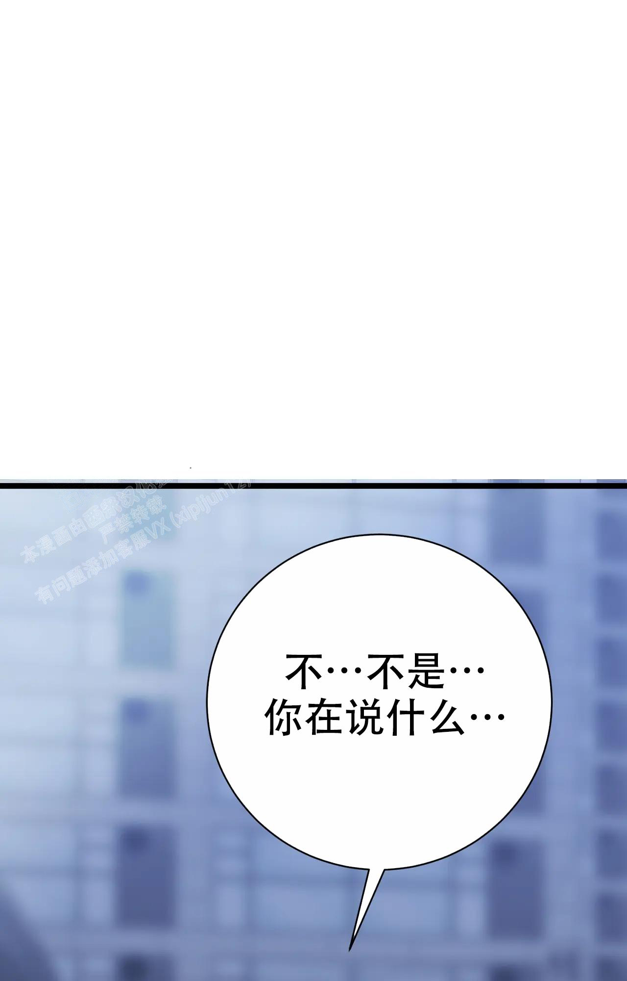 《B级漫画》第25话 第41页