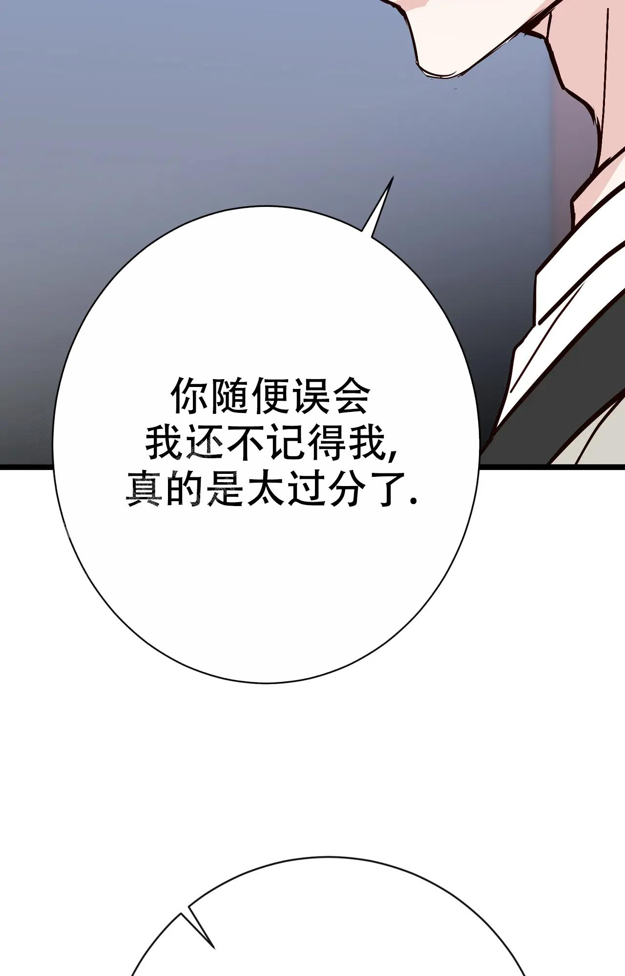《B级漫画》第25话 第44页