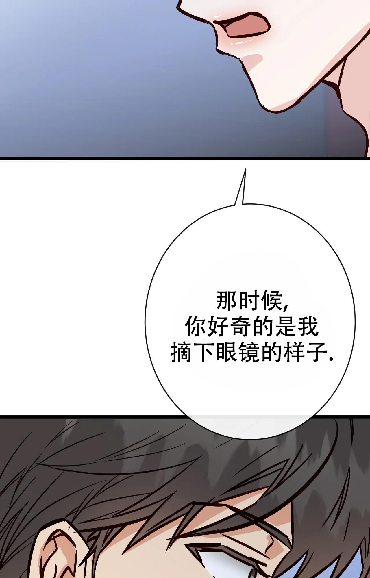 《B级漫画》第25话 第48页