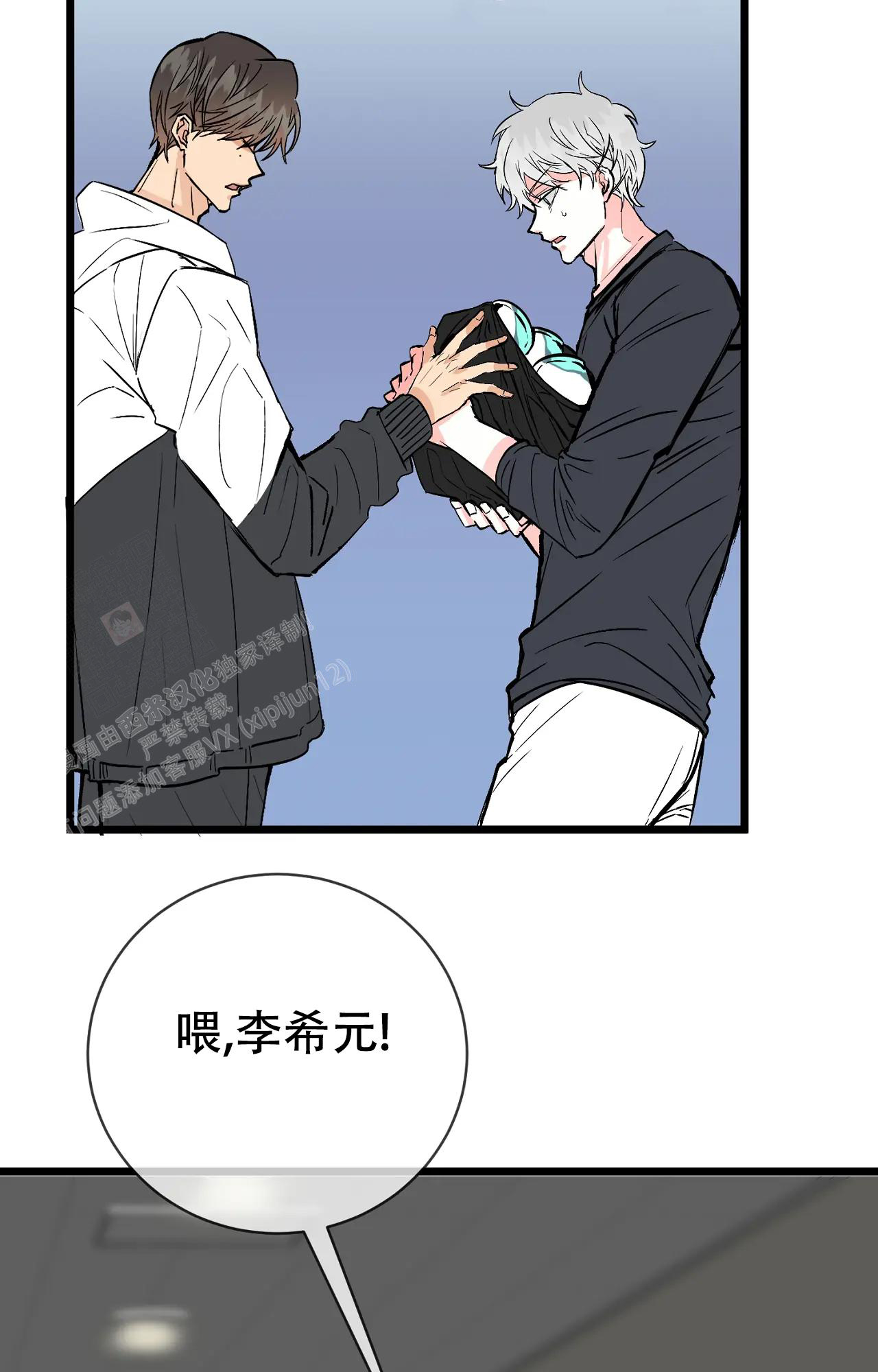 《B级漫画》第25话 第5页