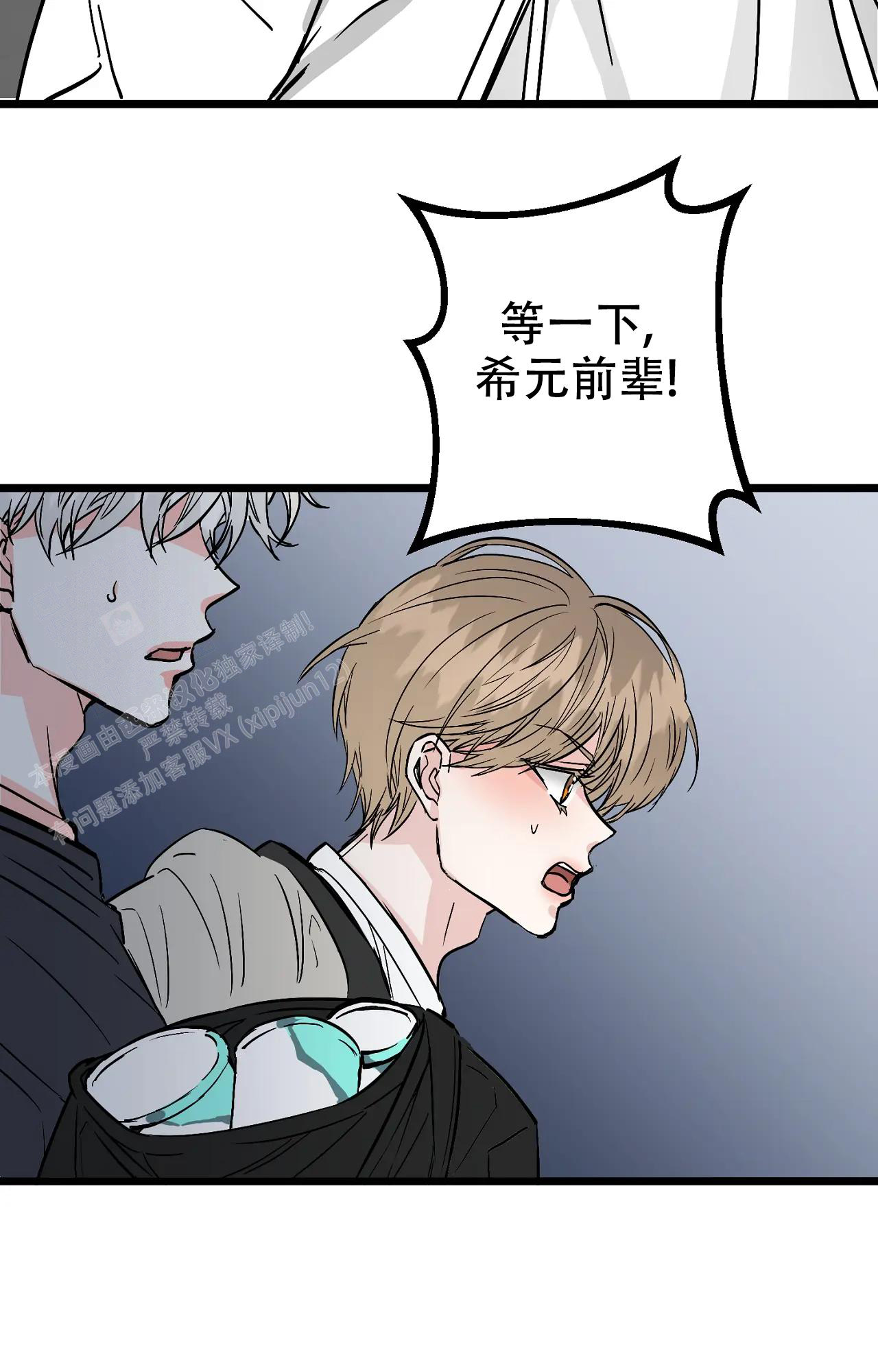 《B级漫画》第25话 第7页
