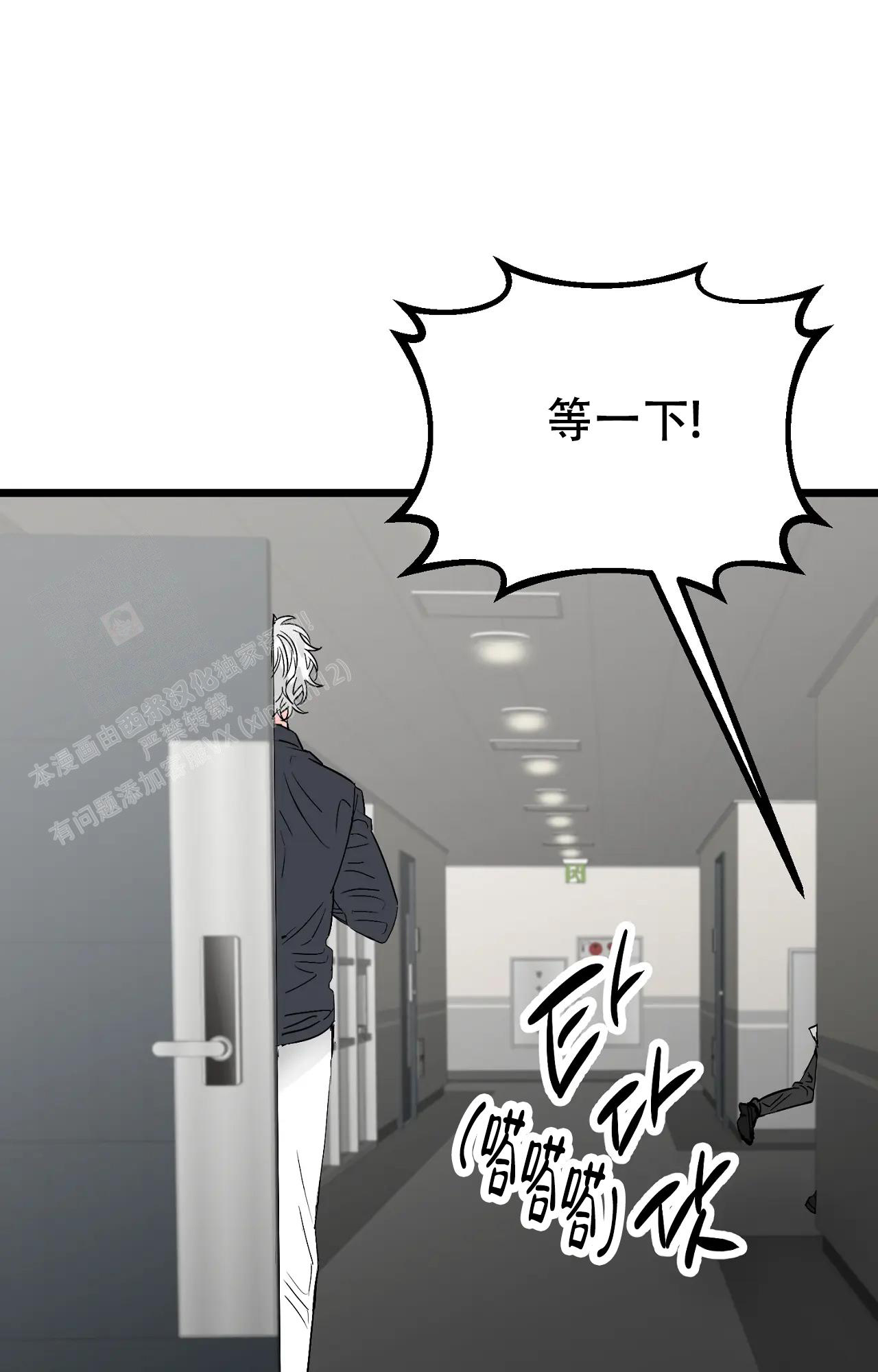 《B级漫画》第25话 第8页