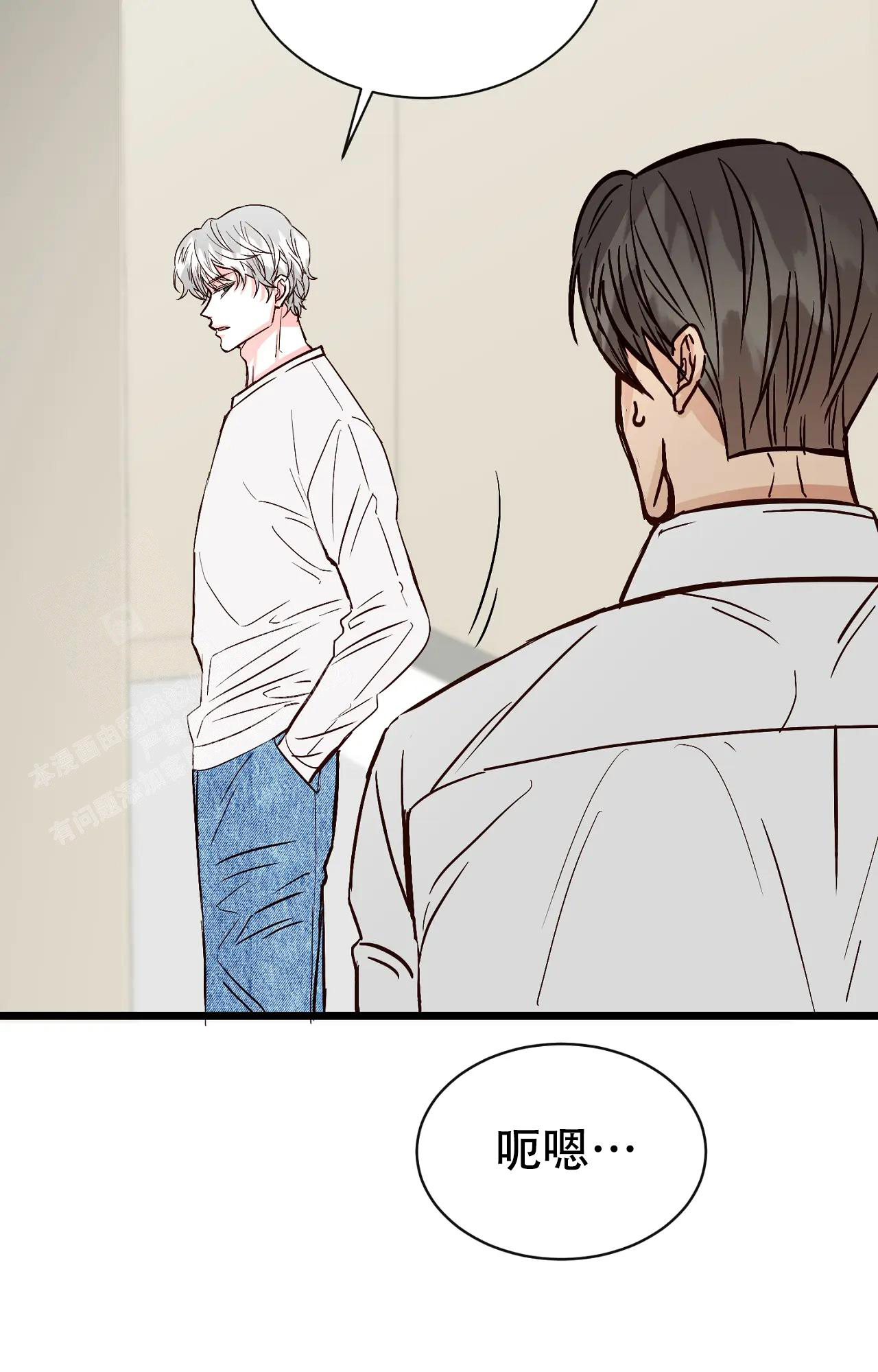 《B级漫画》第23话 第12页