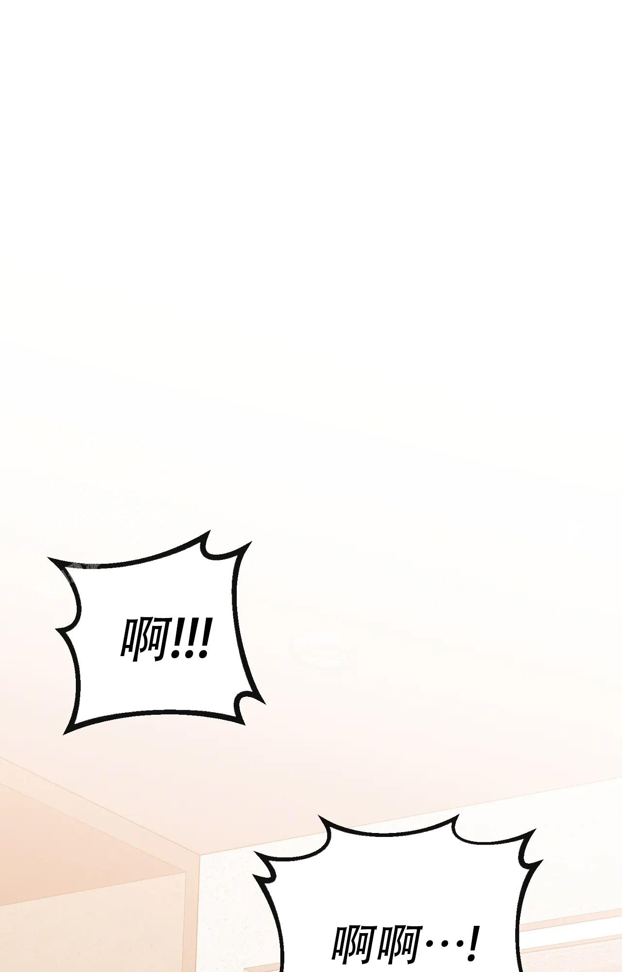 《B级漫画》第23话 第16页