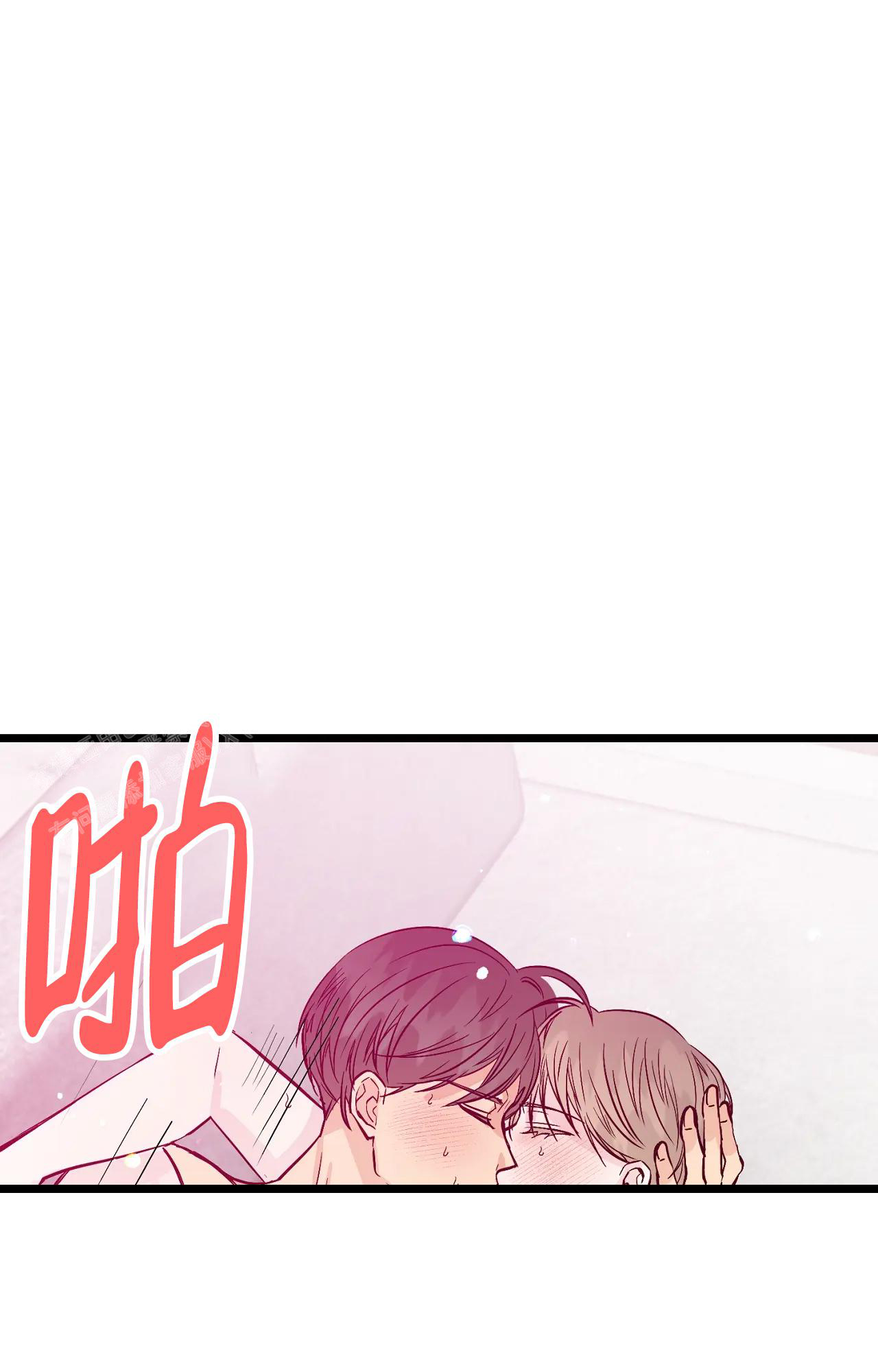《B级漫画》第23话 第18页
