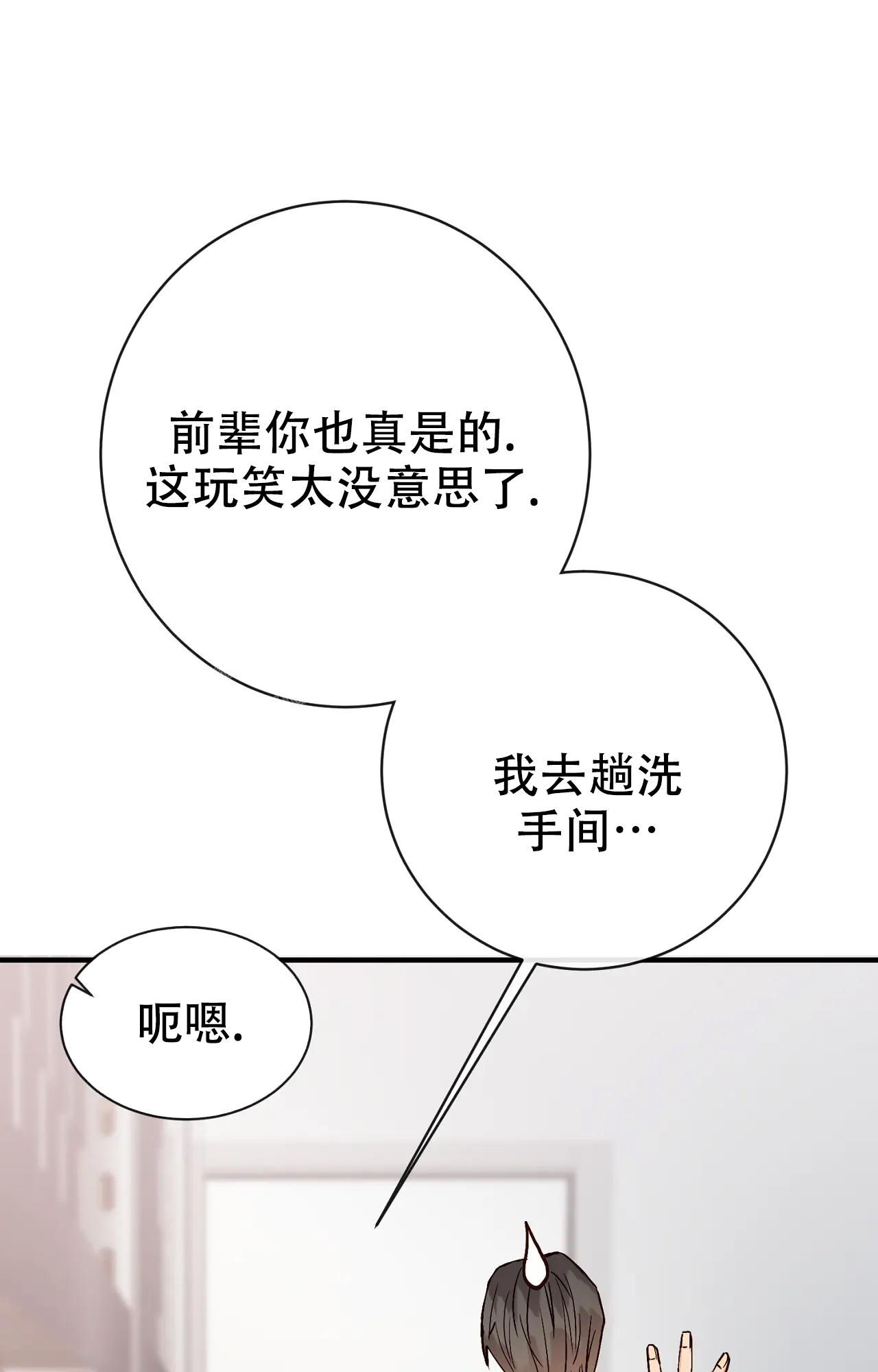 《B级漫画》第23话 第1页