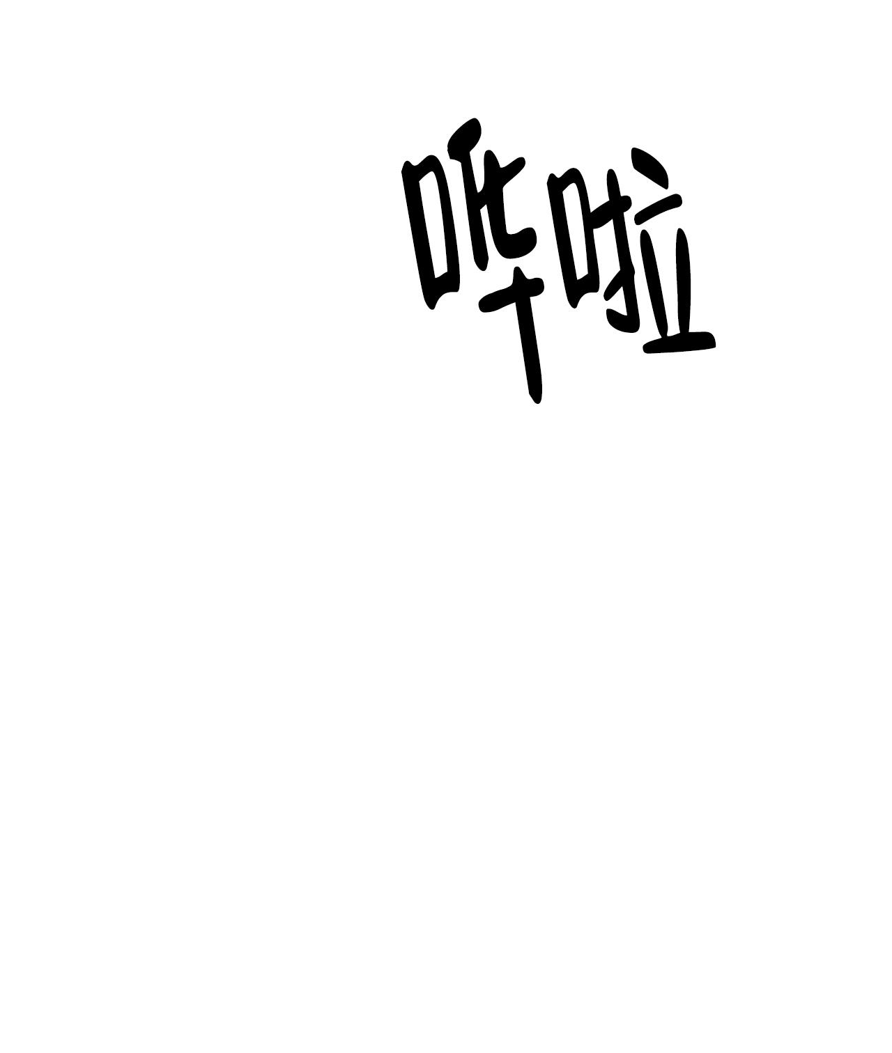 《B级漫画》第23话 第21页
