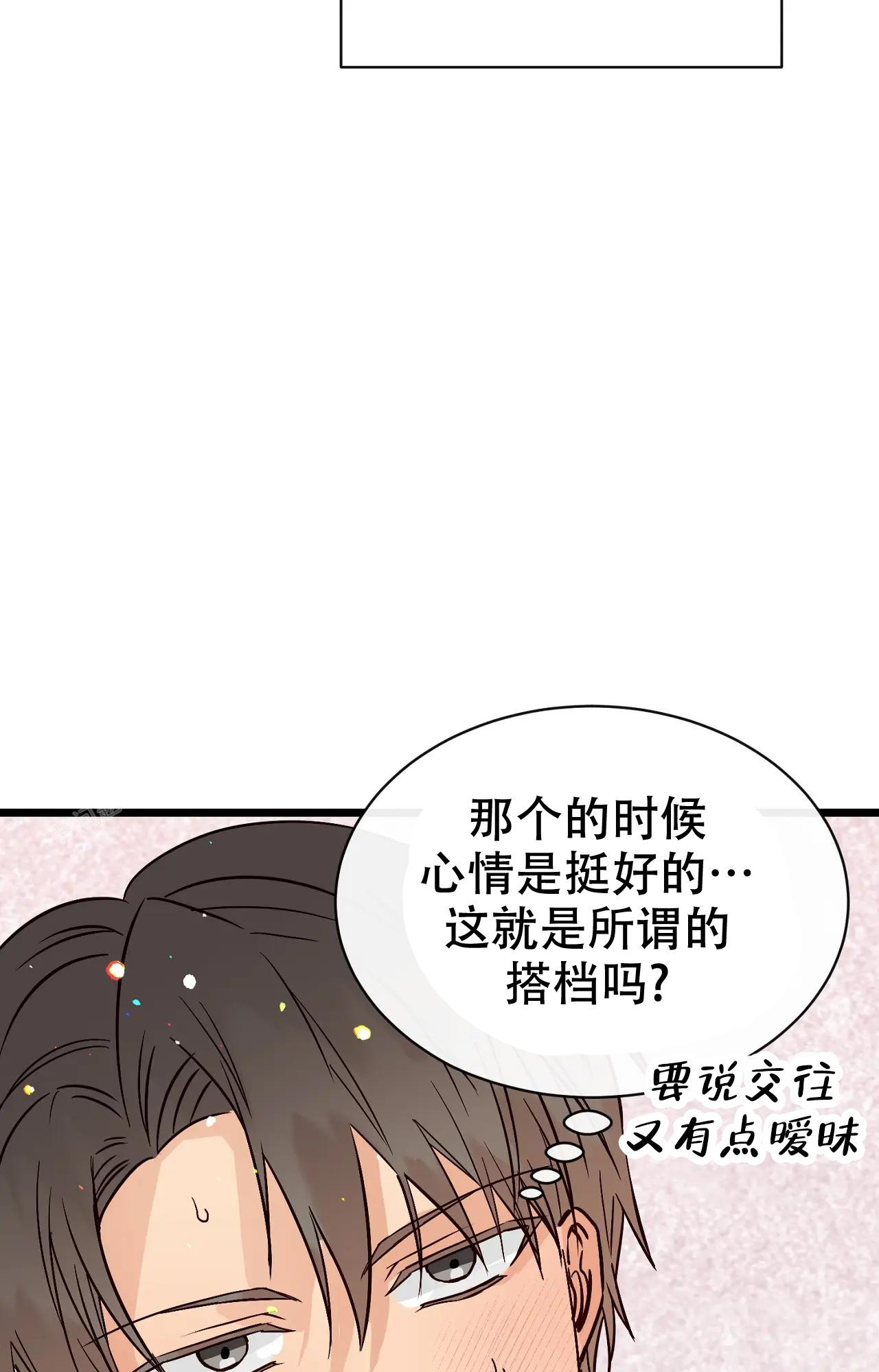 《B级漫画》第23话 第24页