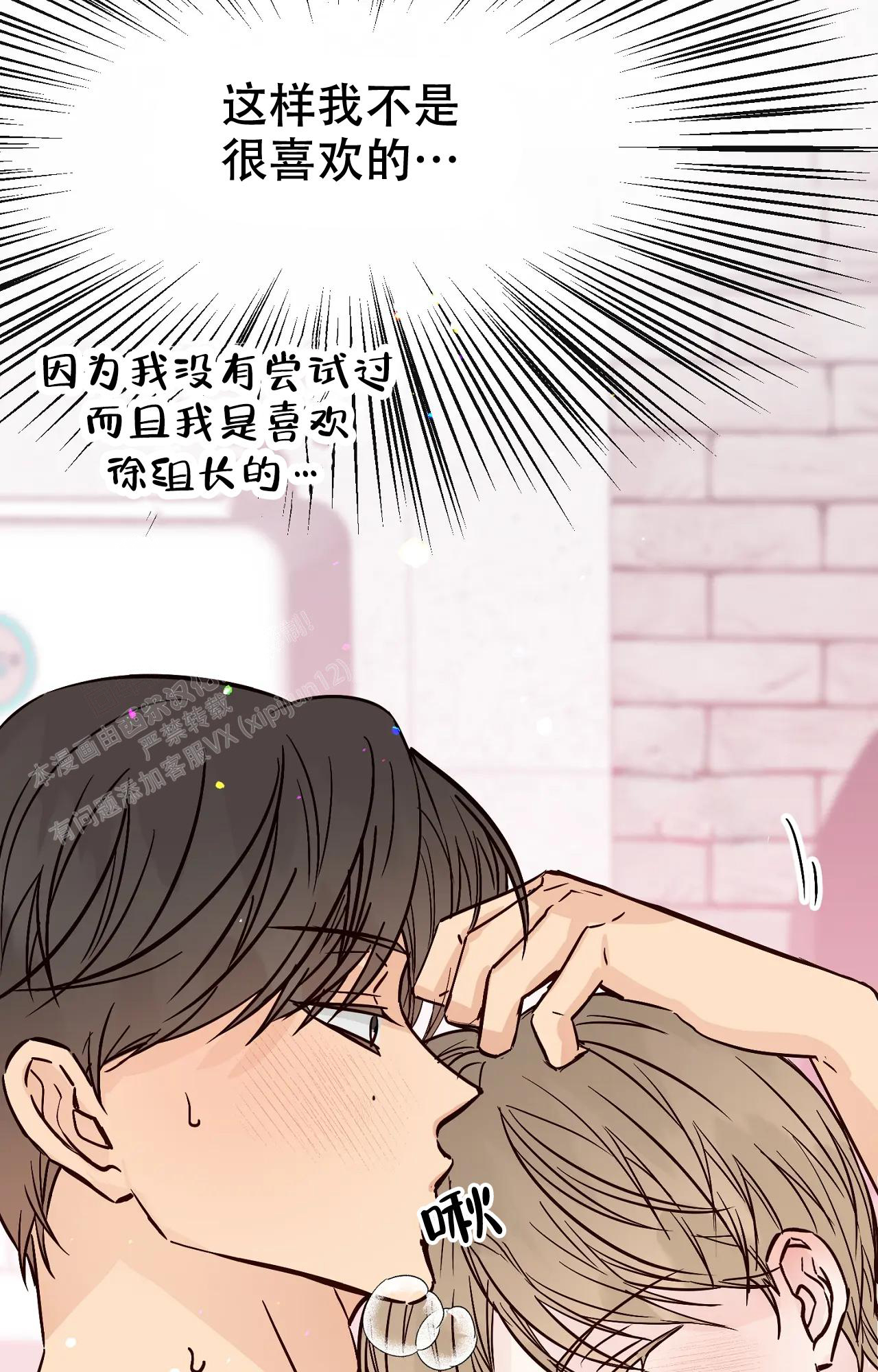 《B级漫画》第23话 第26页