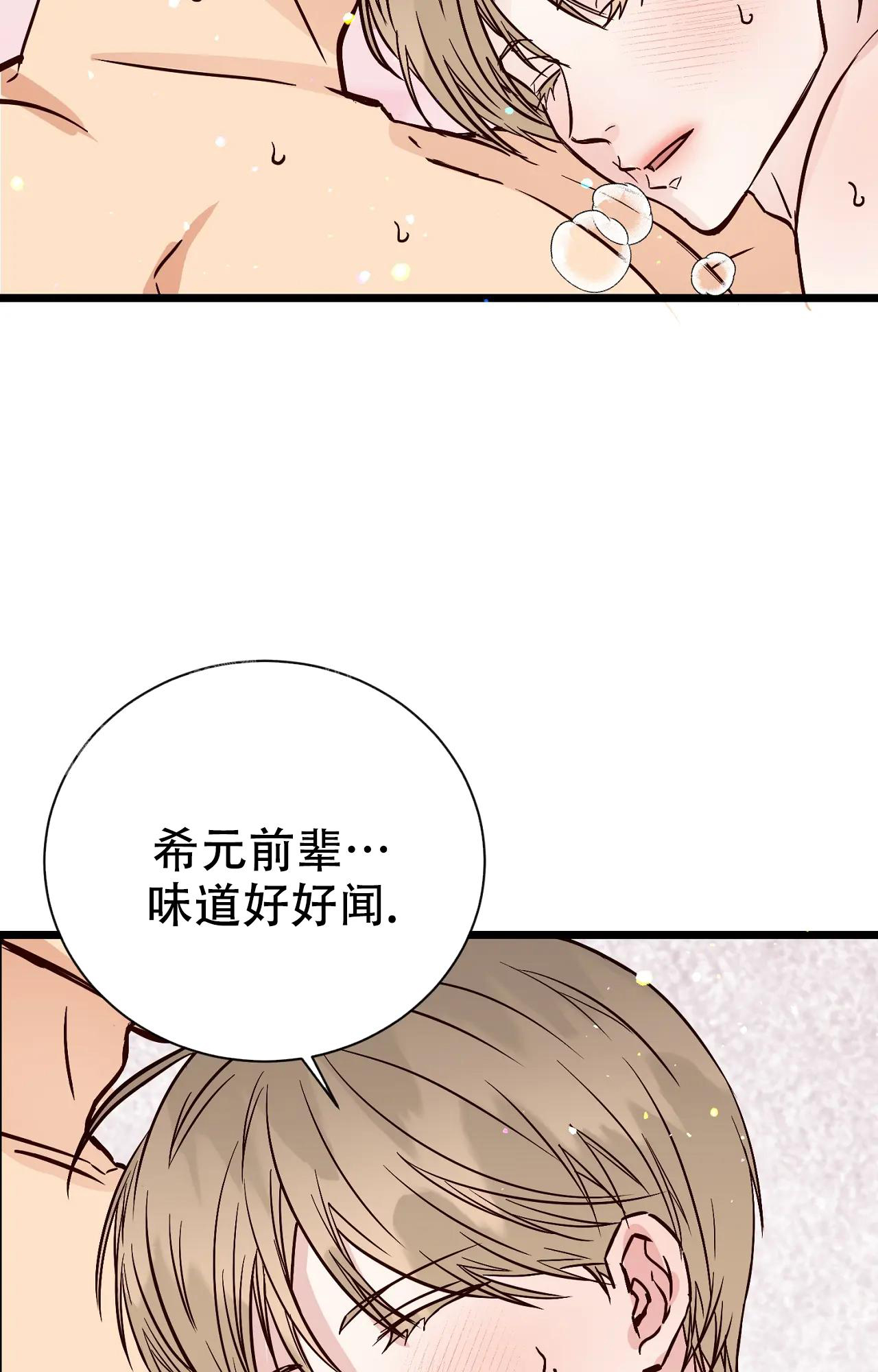 《B级漫画》第23话 第27页