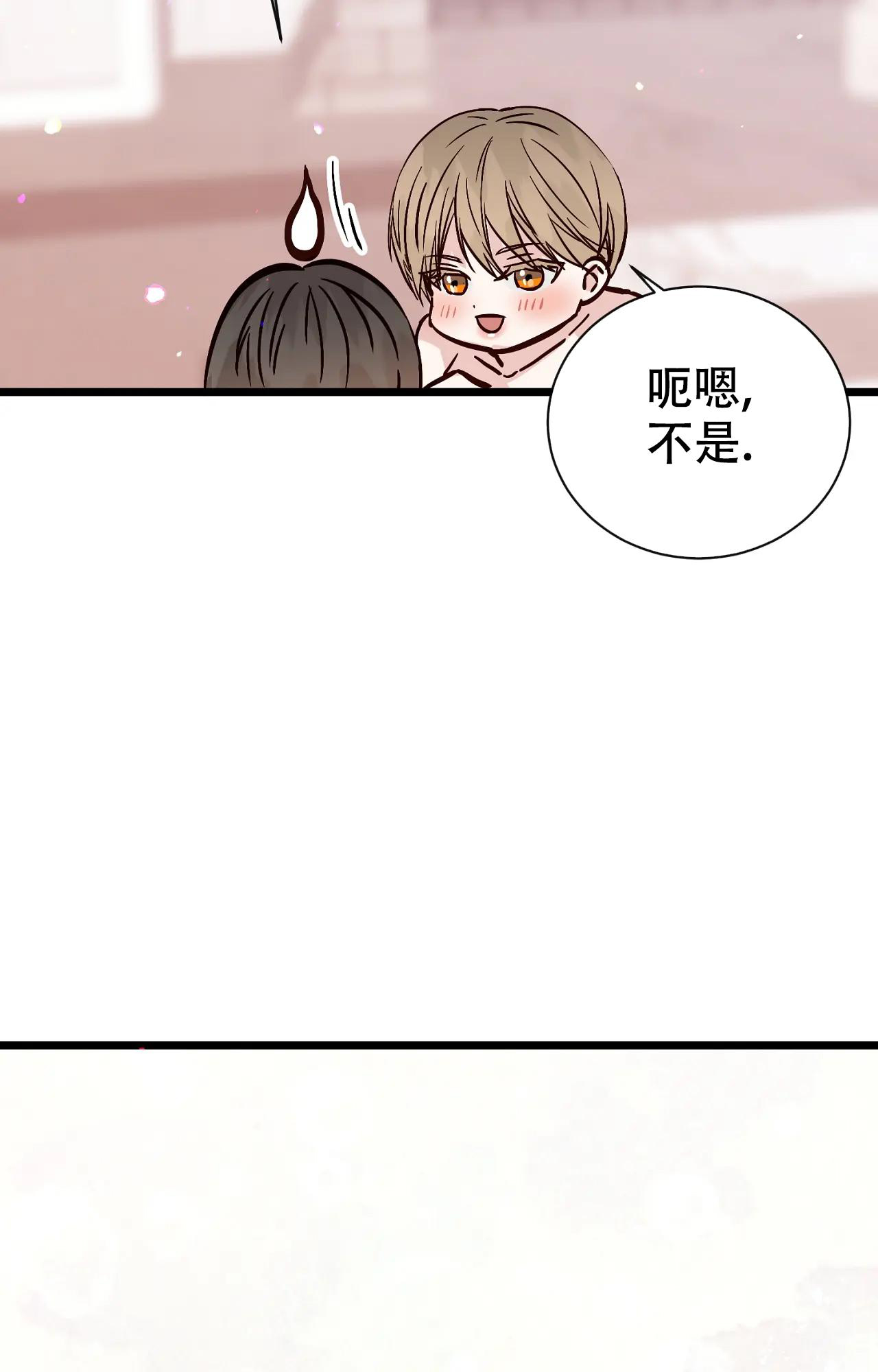 《B级漫画》第23话 第29页