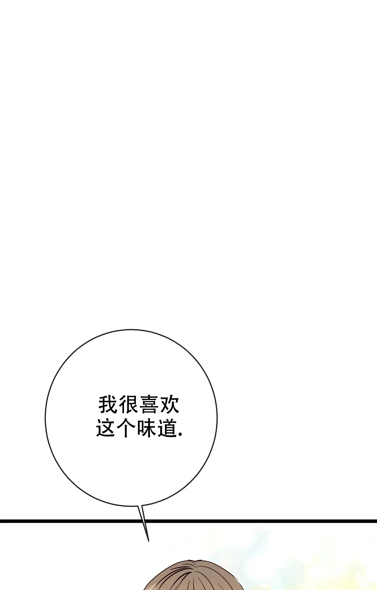 《B级漫画》第23话 第31页