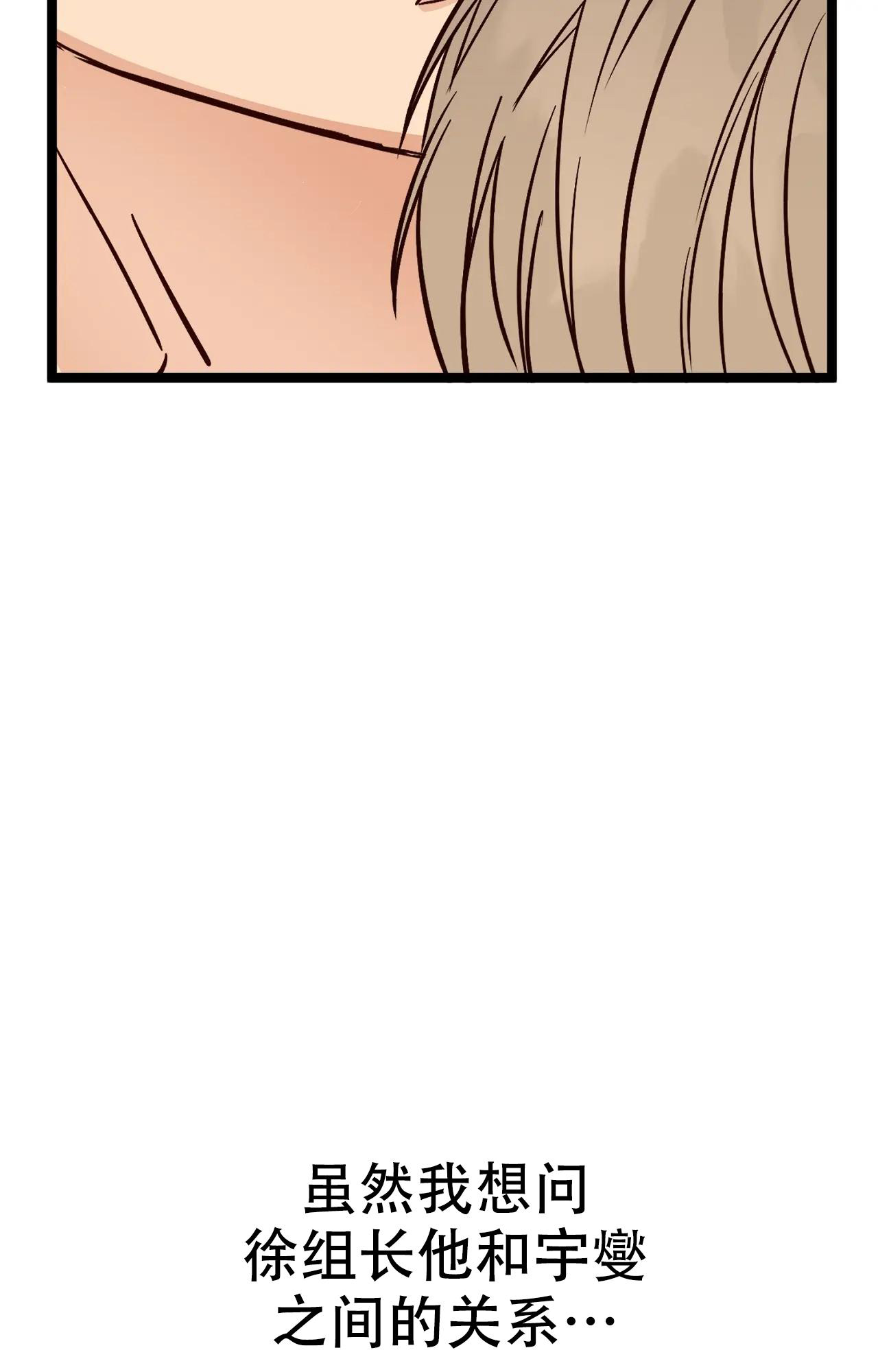 《B级漫画》第23话 第38页