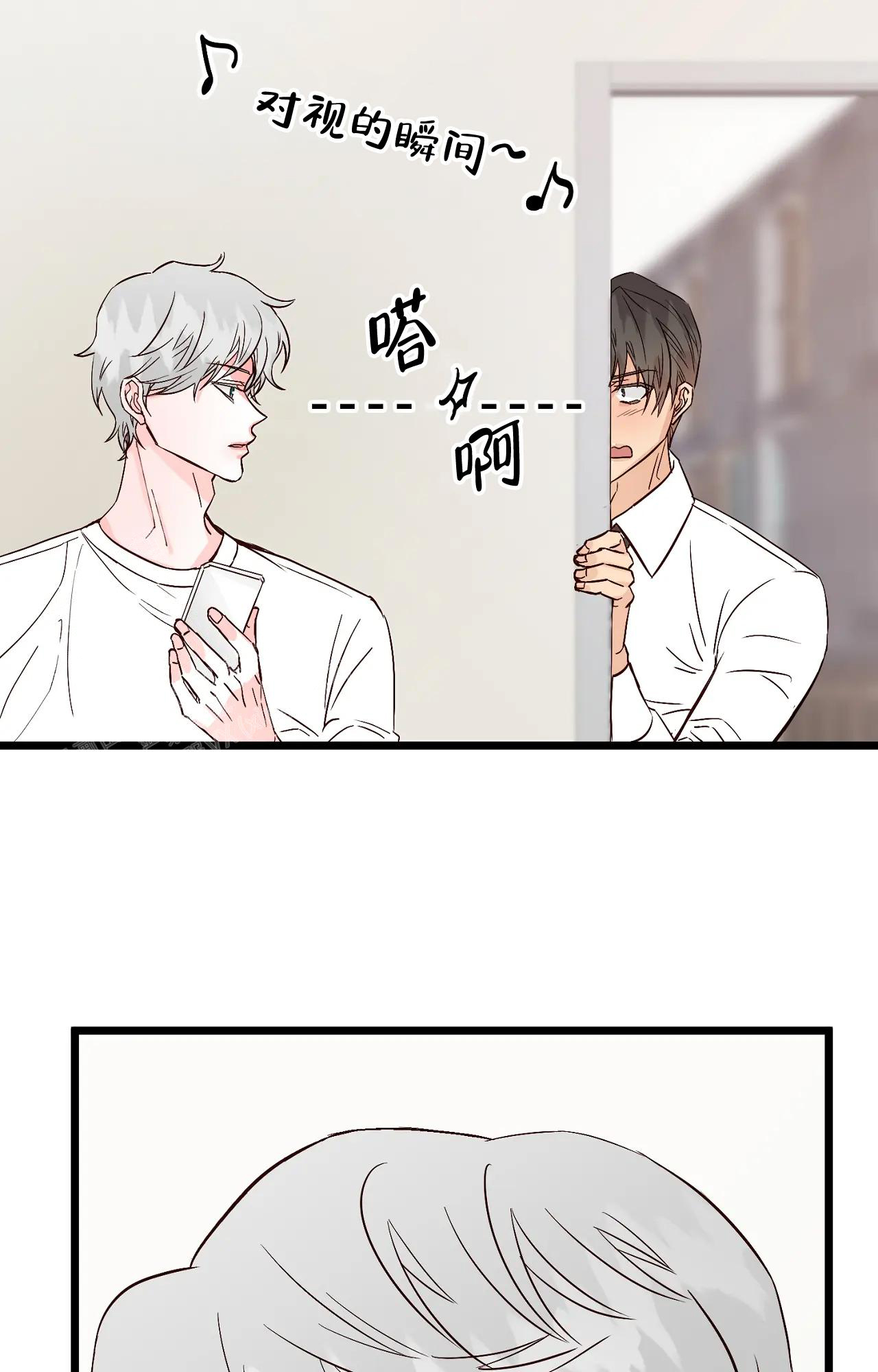 《B级漫画》第23话 第3页
