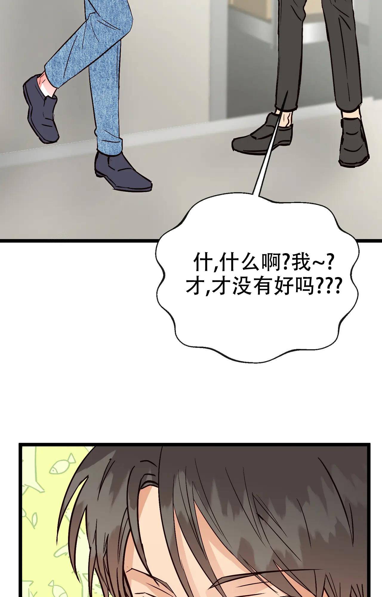 《B级漫画》第23话 第6页