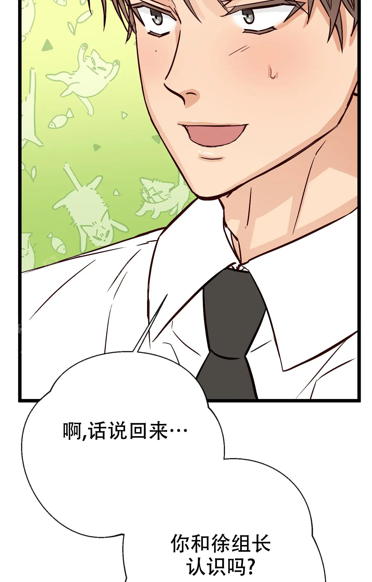 《B级漫画》第23话 第7页