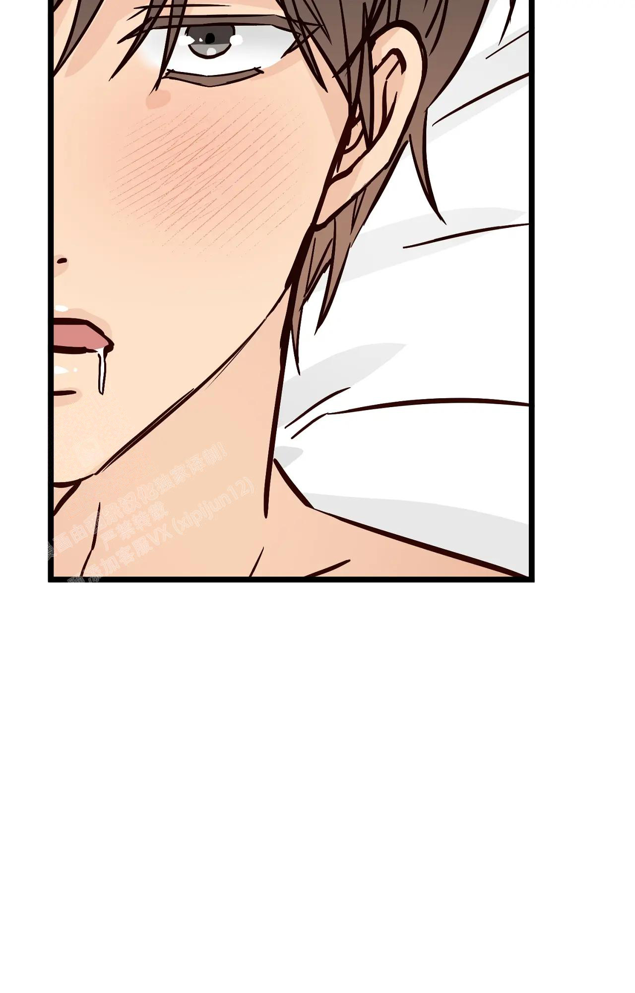 《B级漫画》第24话 第11页