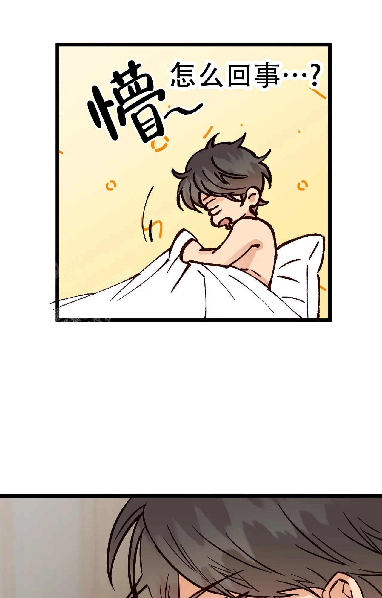 《B级漫画》第24话 第12页