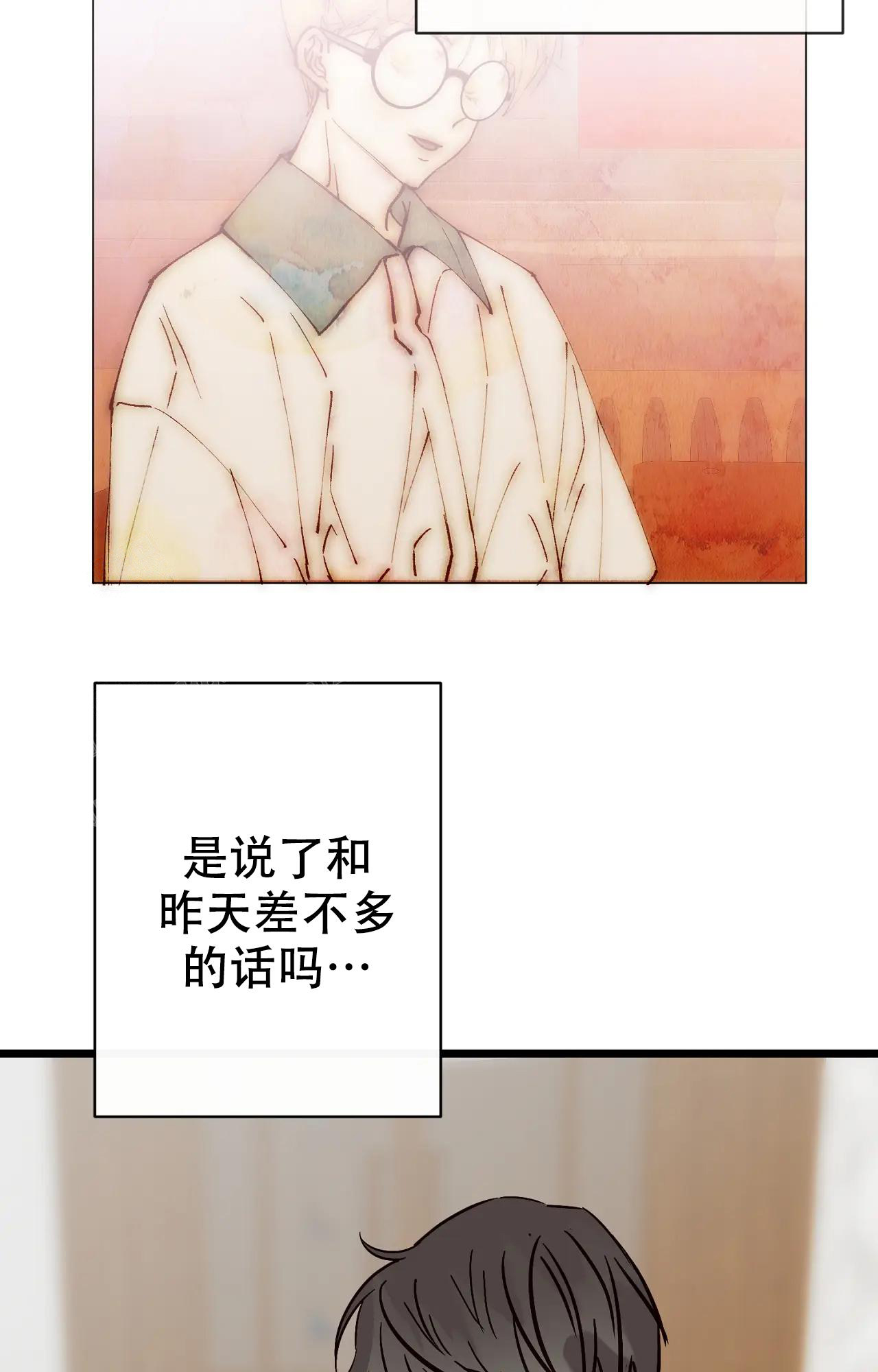 《B级漫画》第24话 第14页