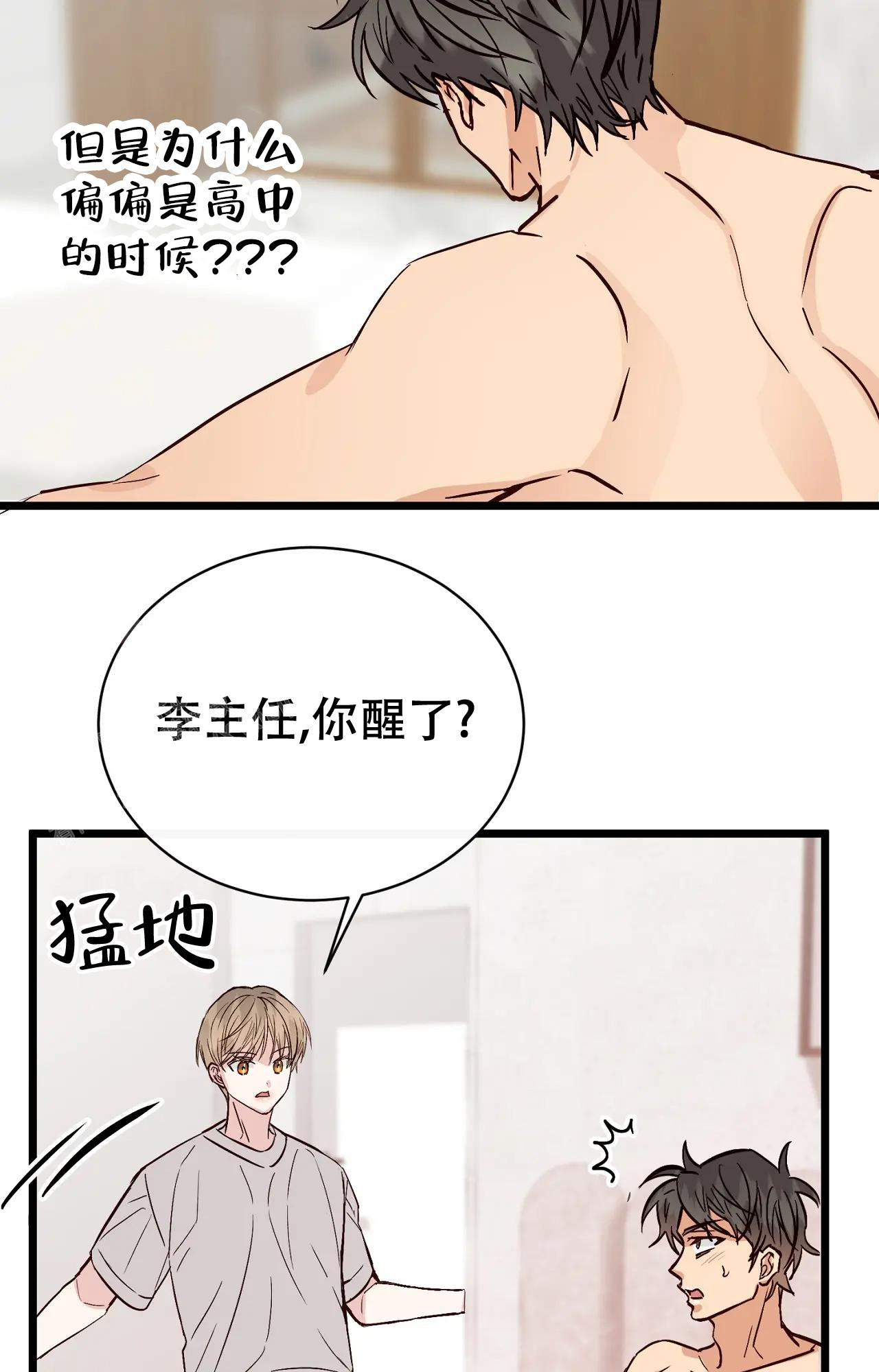 《B级漫画》第24话 第15页